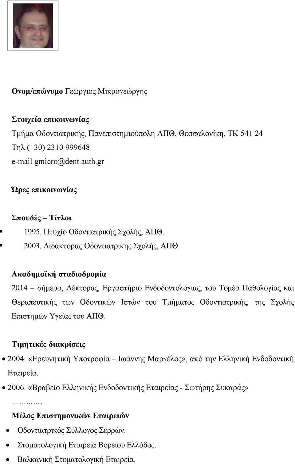 Ακαδημαϊκή σταδιοδρομία 2014 σήμερα, Λέκτορας, Εργαστήριο Ενδοδοντολογίας, του Τομέα Παθολογίας και Θεραπευτικής των Οδοντικών Ιστών του Τμήματος Οδοντιατρικής, της Σχολής Επιστημών Υγείας του ΑΠΘ.