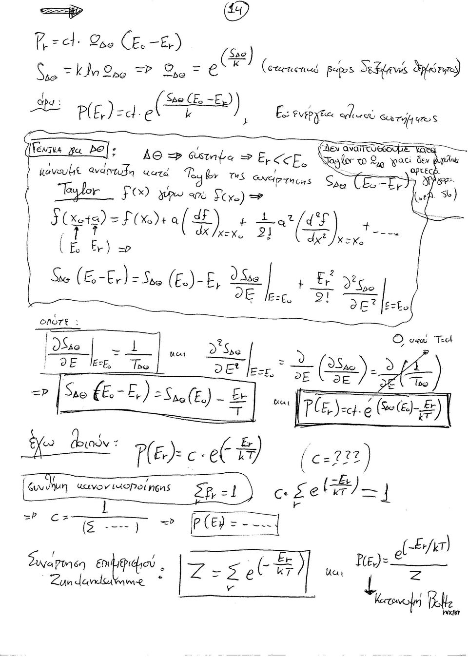 s; J1( ^-fs) -/Y Ο + a ( djl) fl I l f 5J I Fo ^ ) = > 5*t ίζ) Er) - -J& (Ev)-fy?-^Ac3I. / OfioTf; I DS.λθ 1 af te-e t; C*.om Λ ΛΟ -PI$Λθ^ u E,.) ε> X J X = Kc fj l * -c«2! i-!