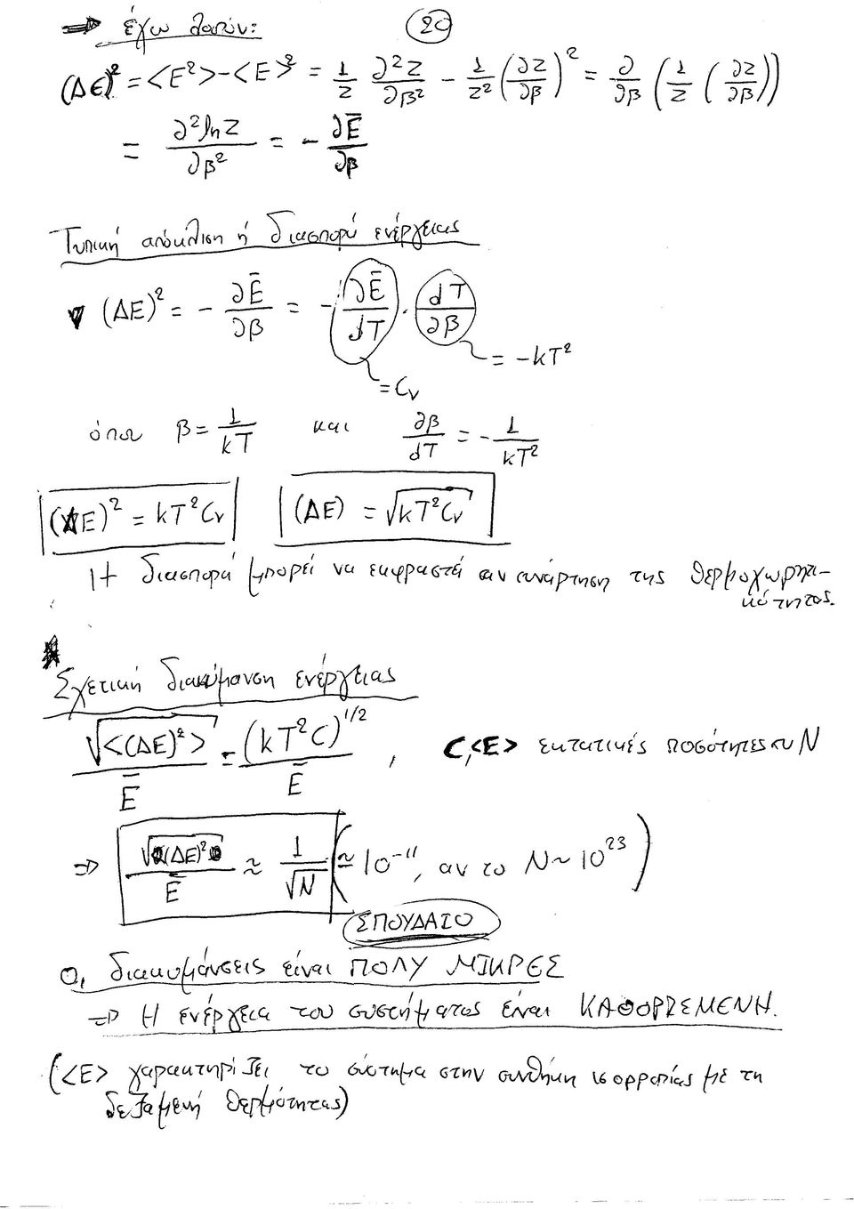 ΓΪ> WAefffl a* i r *" l o ' " a v Z o Λ > ~ 10 ΤΠώΥΜΙΟ 0 ^ j t c i a q ^ ^!