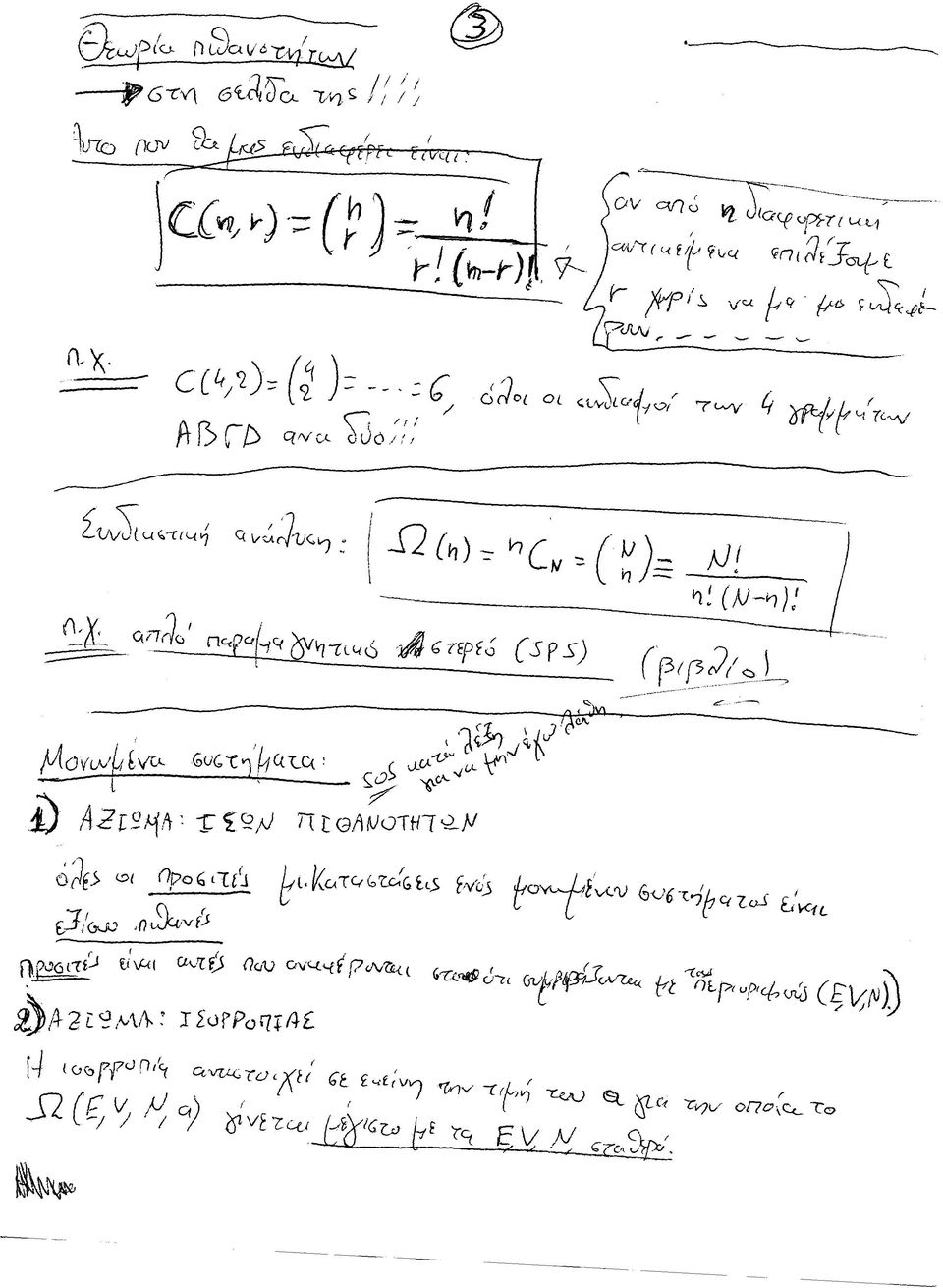 V / l ^ r ^ A f A T C 9 V Τ ΐ Ι ο Α υ ο Ί Η Ι ^ a-m- 73W o h - f c * ^ i v C V l-3i(yjo <f)ujuvfc ί t ββ^όττμ fc'vqi α^ΐ i <7c/UCfvu^f1/7<α^,