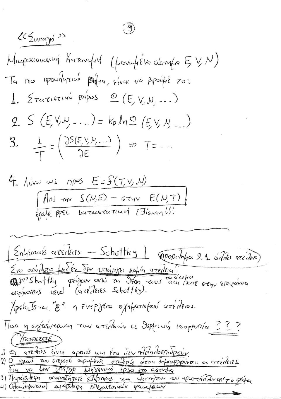 qrd j m W C5tT7u m 3 ufv^ (u'ti'sife ^chdi -rai V Ί f ^^^fxttg^s\jcit<ffj'efc S, re* cttxifjoi. -Cca; U<Uf pcsrf ς- ^ν 9 /? ^ β Ί * Λ * ~fexο V] Gv^t c ' t ~ t (λλ/ ct't'tc&i^v Ql 3ψ(^ ^ ^ i.