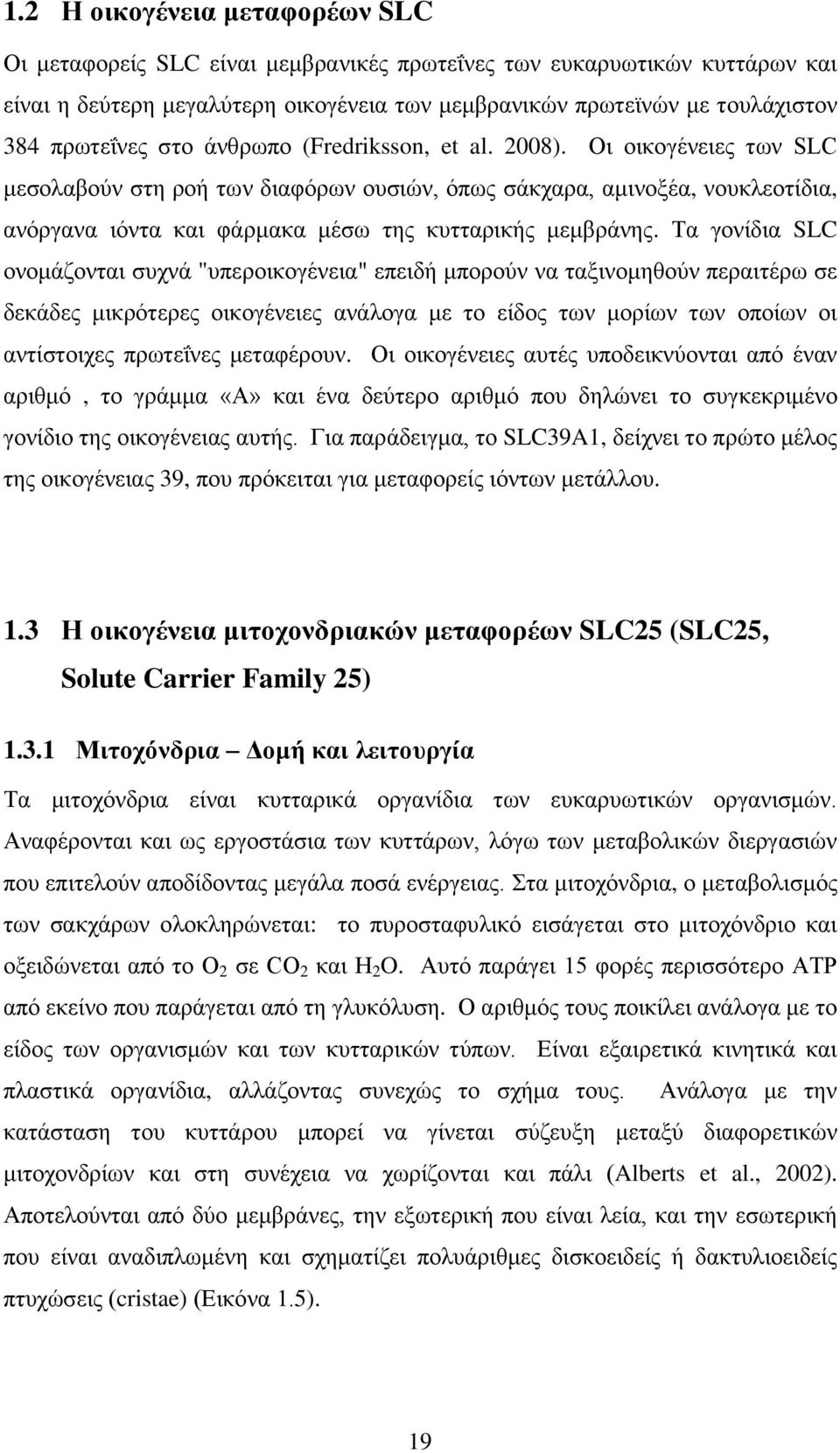 Οη νηθνγέλεηεο ησλ SLC κεζνιαβνύλ ζηε ξνή ησλ δηαθόξσλ νπζηώλ, όπσο ζάθραξα, ακηλνμέα, λνπθιενηίδηα, αλόξγαλα ηόληα θαη θάξκαθα κέζσ ηεο θπηηαξηθήο κεκβξάλεο.