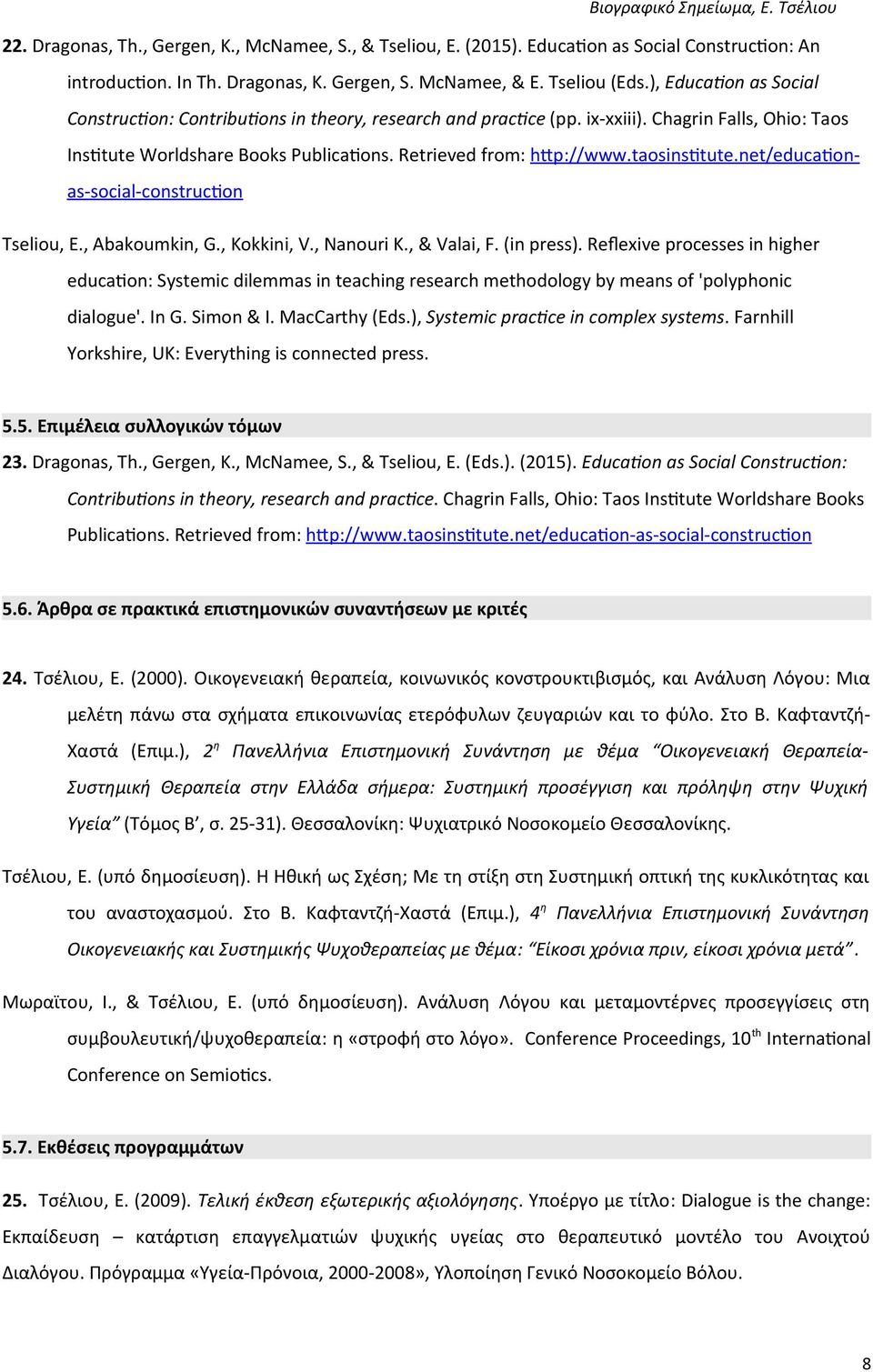 taosinsttute.net/educatonas-social-constructon Tseliou, E., Abakoumkin, G., Kokkini, V., Nanouri K., & Valai, F. (in press).