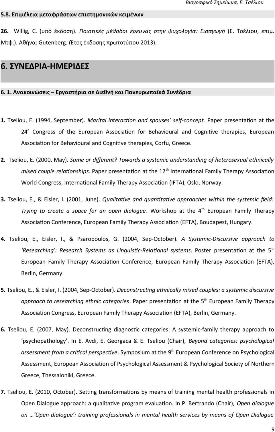 Paper presentaton at the 24 ο Congress of the European Associaton for Behavioural and Cognitve therapies, European Associaton for Behavioural and Cognitve therapies, Corfu, Greece. 2. Tseliou, Ε.