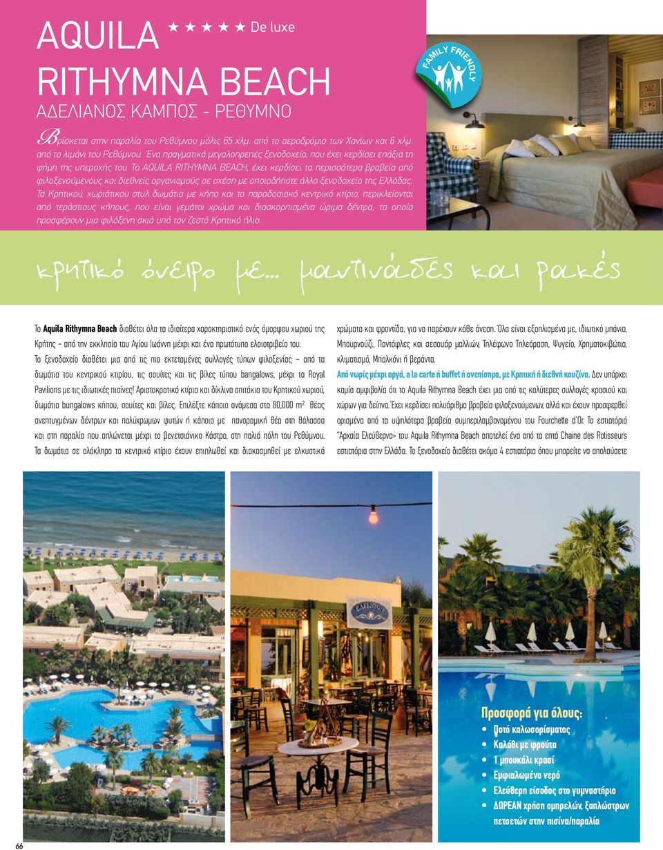 Το AQUILA RITHYMNA BEACH, έχει κερδίσει τα περισσότερα βραβεία από φιλοξενούμενους και διεθνείς οργανισμούς σε σχέση με οποιοδήποτε άλλο ξενοδοχείο της Ελλάδας.