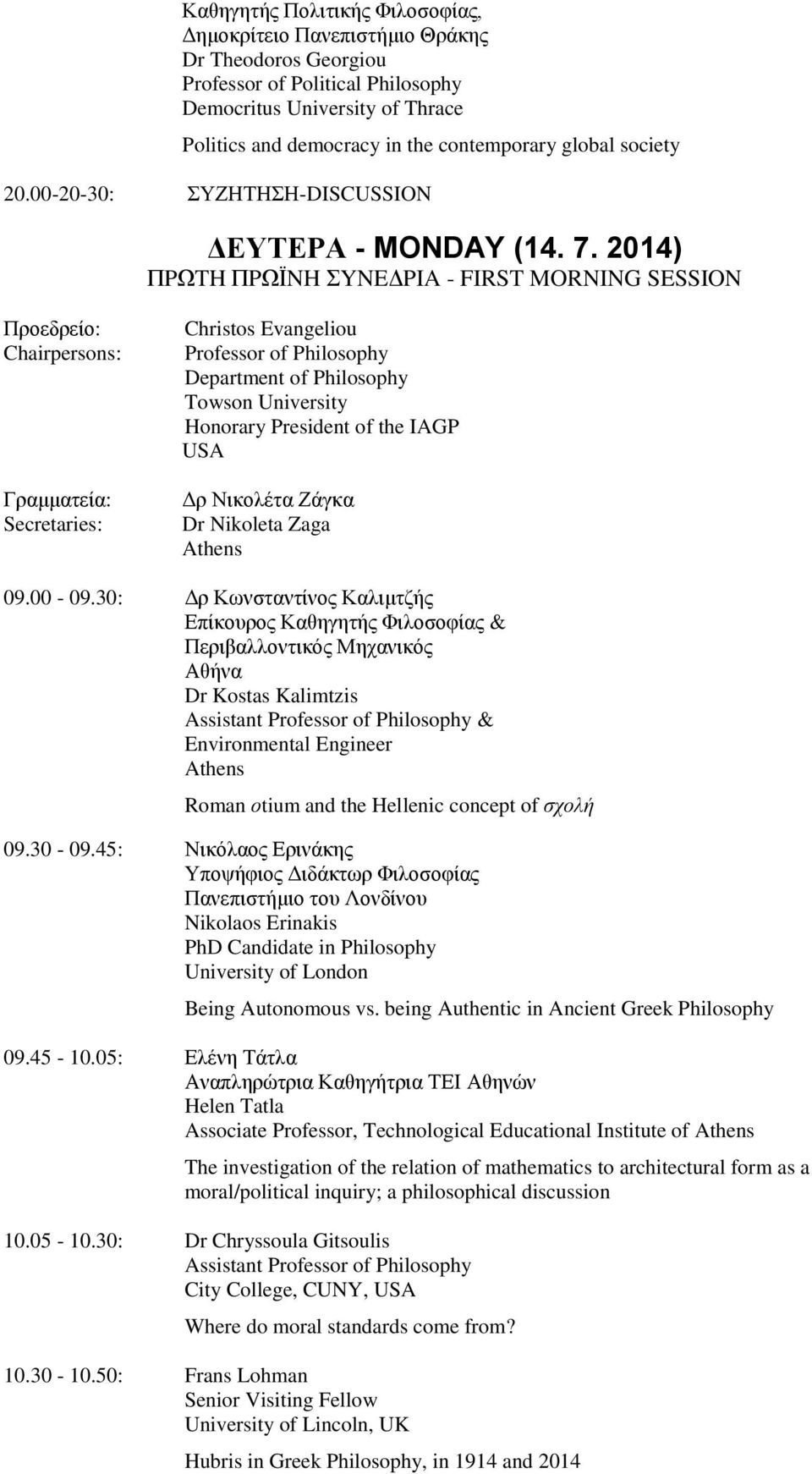 2014) ΠPΩTH ΠPΩΪNH ΣYNEΔPIA - FIRST MORNING SESSION Chairpersons: Secretaries: Christos Evangeliou Department of Philosophy Towson University Honorary President of the IAGP USA Δρ Νικολέτα Ζάγκα Dr