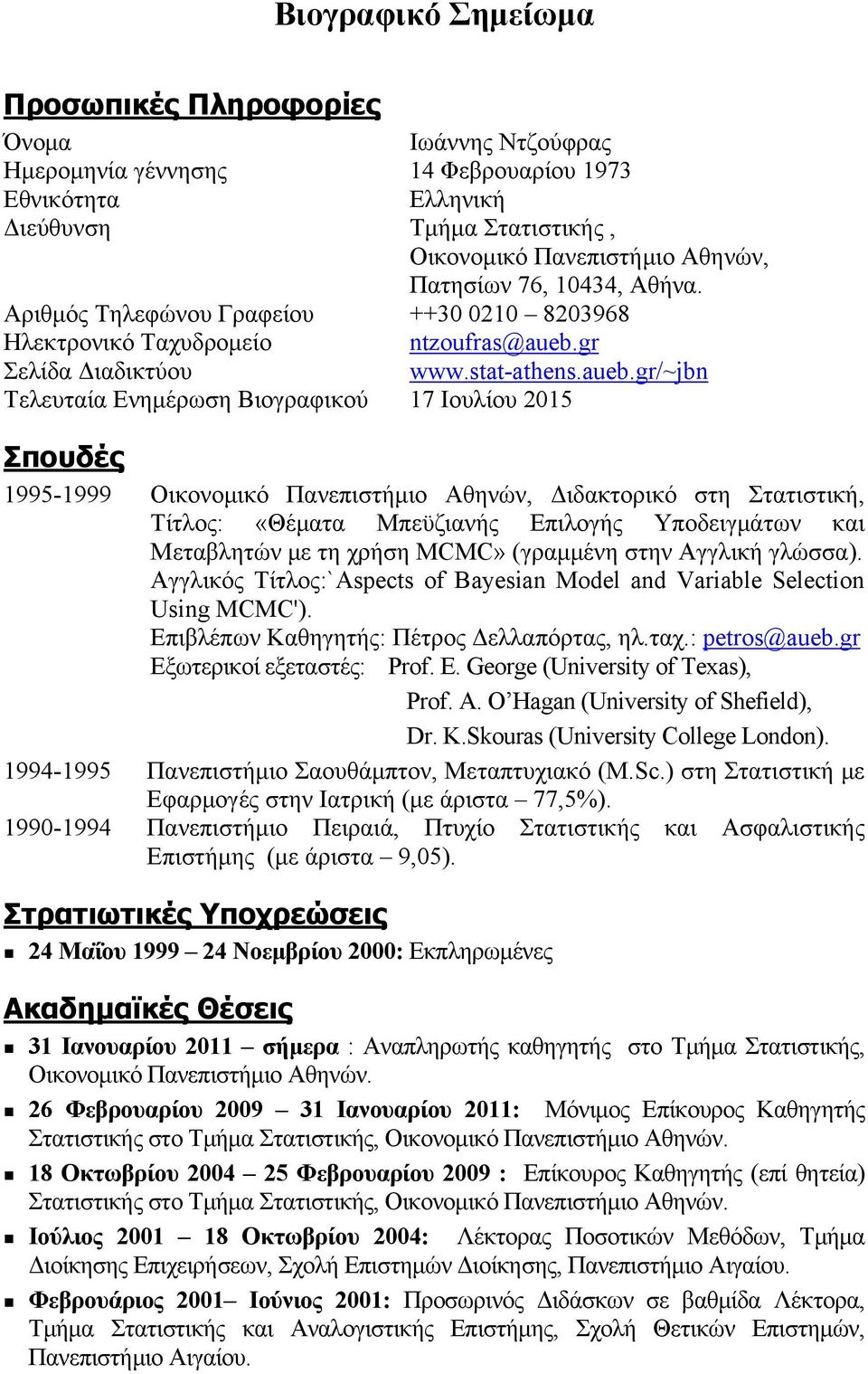 gr Σελίδα Διαδικτύου www.stat-athens.aueb.