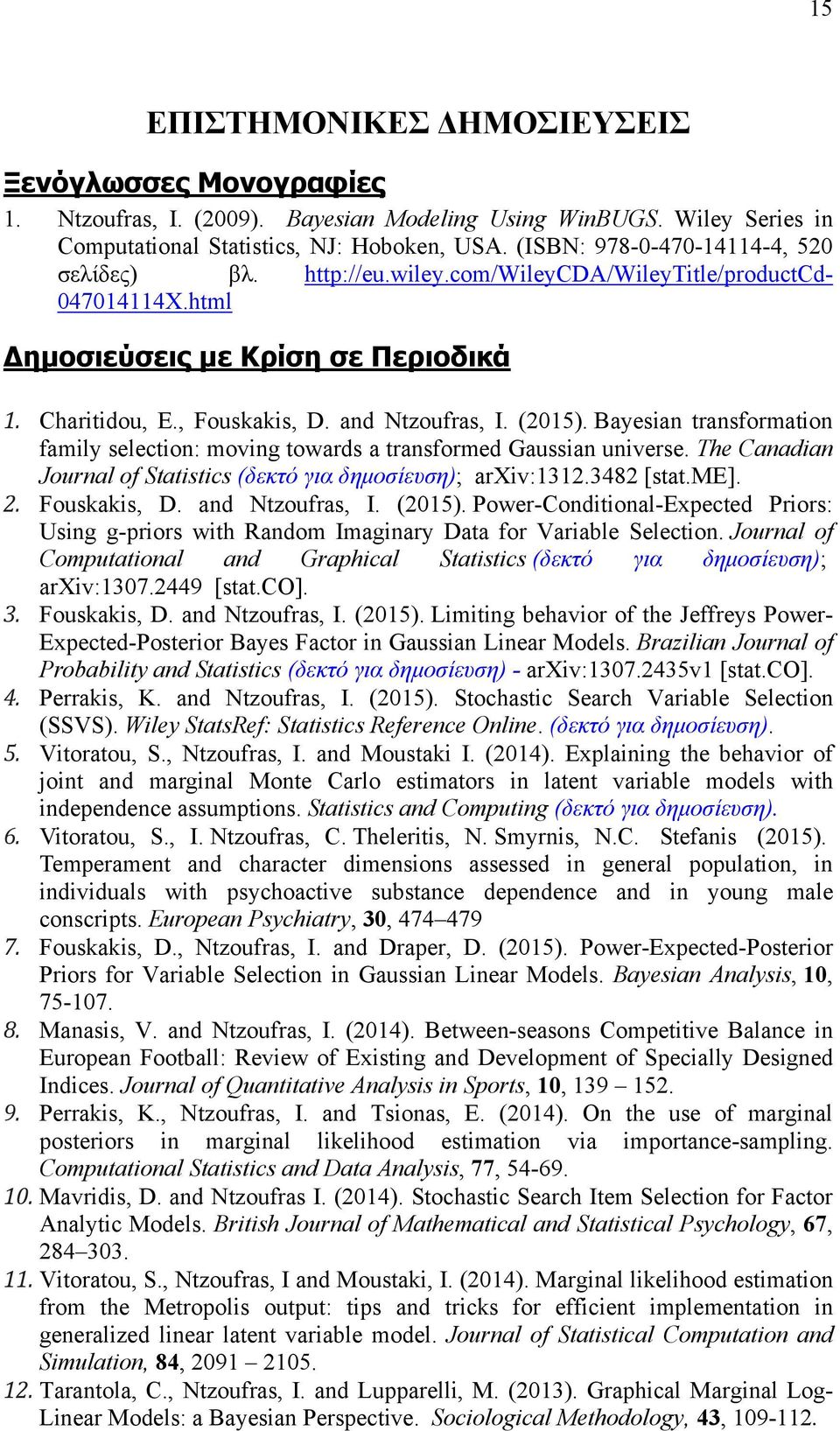 (2015). Bayesian transformation family selection: moving towards a transformed Gaussian universe. The Canadian Journal of Statistics (δεκτό για δημοσίευση); arxiv:1312.3482 [stat.me]. 2. Fouskakis, D.