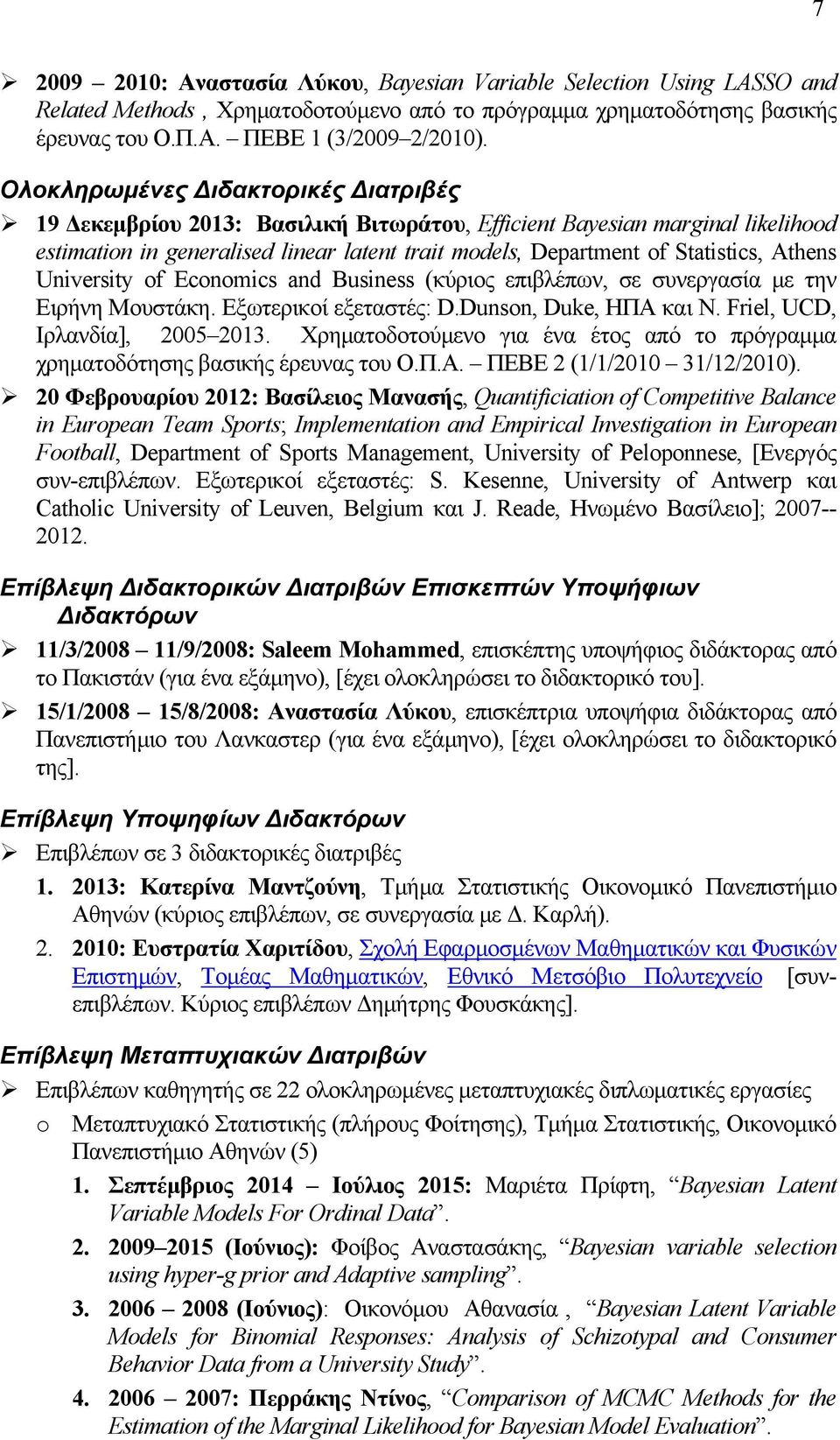 Athens University of Economics and Business (κύριος επιβλέπων, σε συνεργασία με την Ειρήνη Μουστάκη. Εξωτερικοί εξεταστές: D.Dunson, Duke, ΗΠΑ και N. Friel, UCD, Ιρλανδία], 2005 2013.