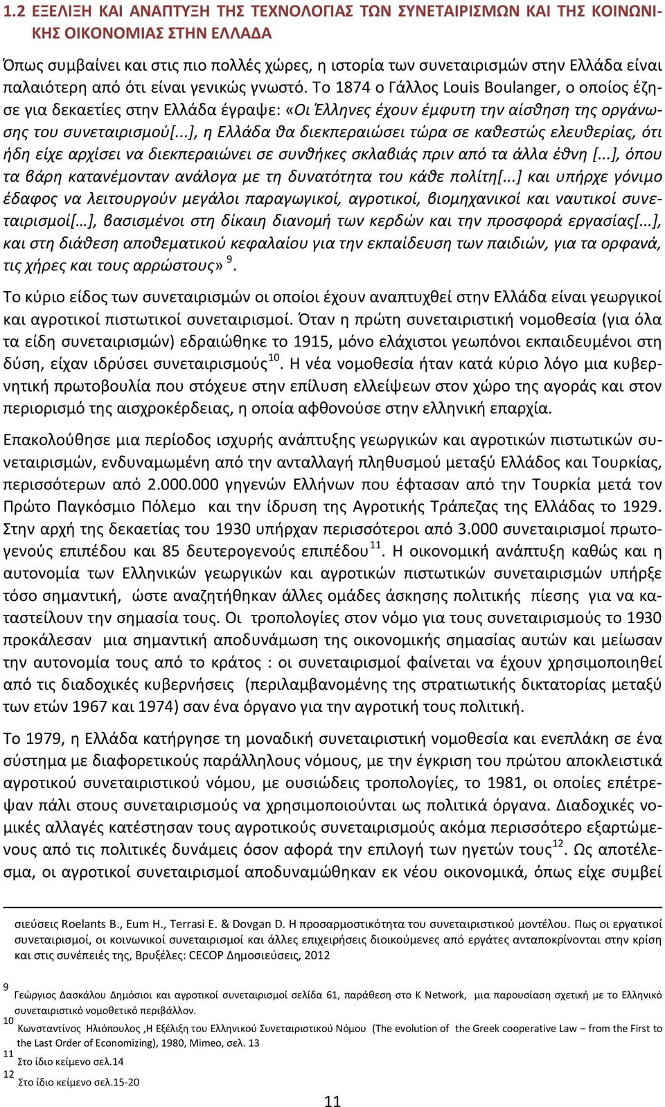 ..], η Ελλάδα θα διεκπεραιώσει τώρα σε καθεστώς ελευθερίας, ότι ήδη είχε αρχίσει να διεκπεραιώνει σε συνθήκες σκλαβιάς πριν από τα άλλα έθνη [.