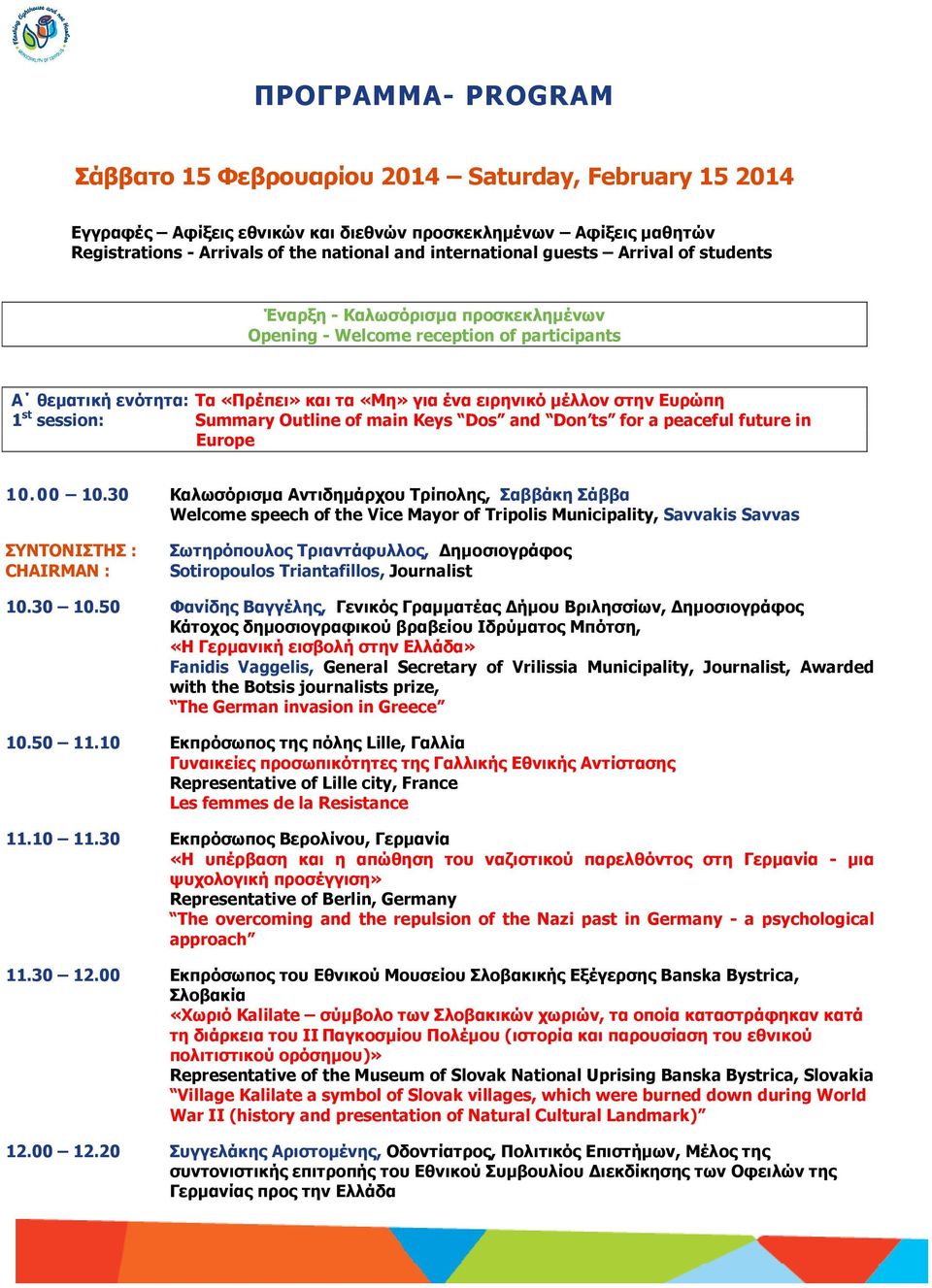 Ευρώπη 1 st session: Summary Outline of main Keys Dos and Don ts for a peaceful future in Europe 10.00 10.