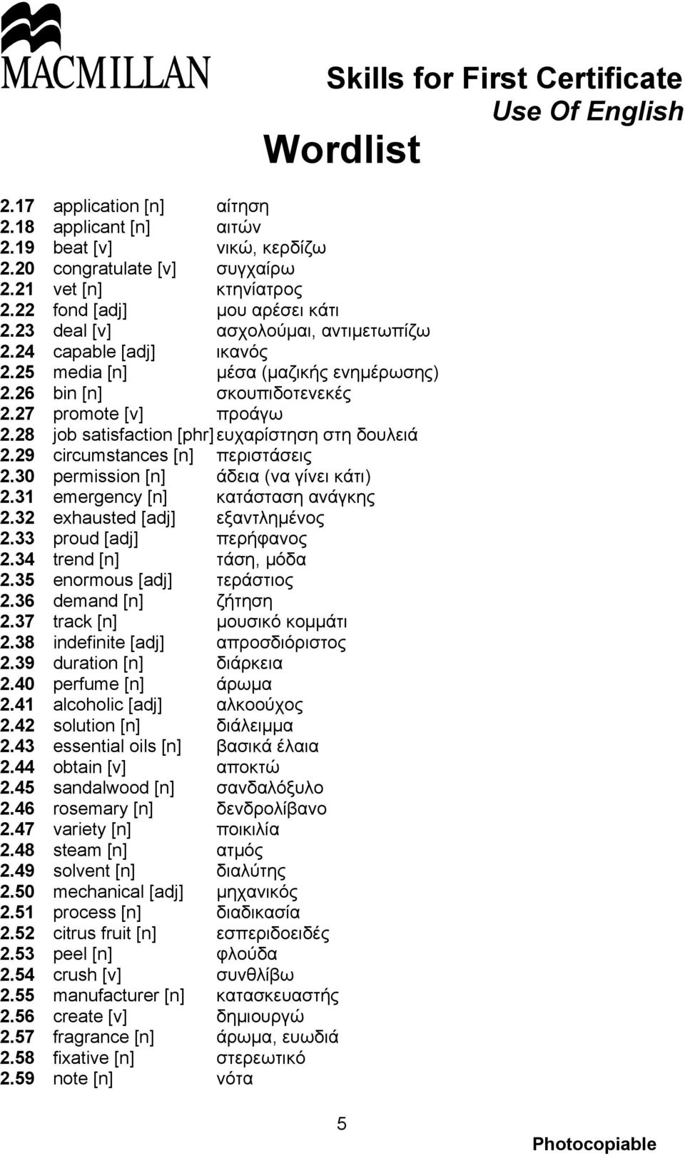 28 job satisfaction [phr] ευχαρίστηση στη δουλειά 2.29 circumstances [n] περιστάσεις 2.30 permission [n] άδεια (να γίνει κάτι) 2.31 emergency [n] κατάσταση ανάγκης 2.32 exhausted [adj] εξαντλημένος 2.