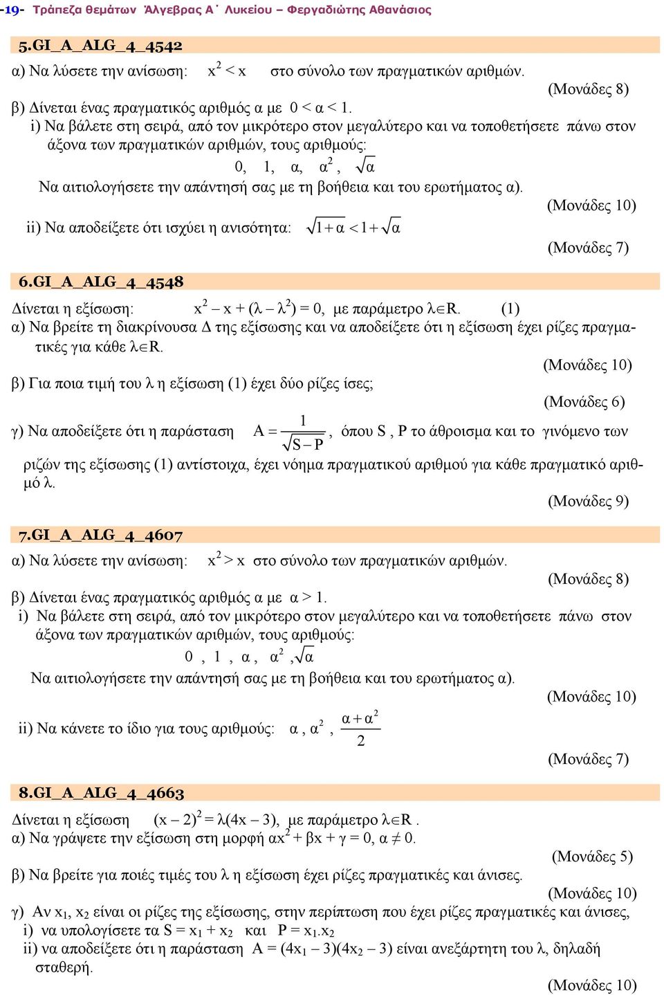 του ερωτήματος α). (Mονάδες 10) ii) Να αποδείξετε ότι ισχύει η ανισότητα: 1 α 1 α (Mονάδες 7) 6.GI_A_ALG_4_4548 Δίνεται η εξίσωση: x x + (λ λ ) = 0, με παράμετρο λ R.