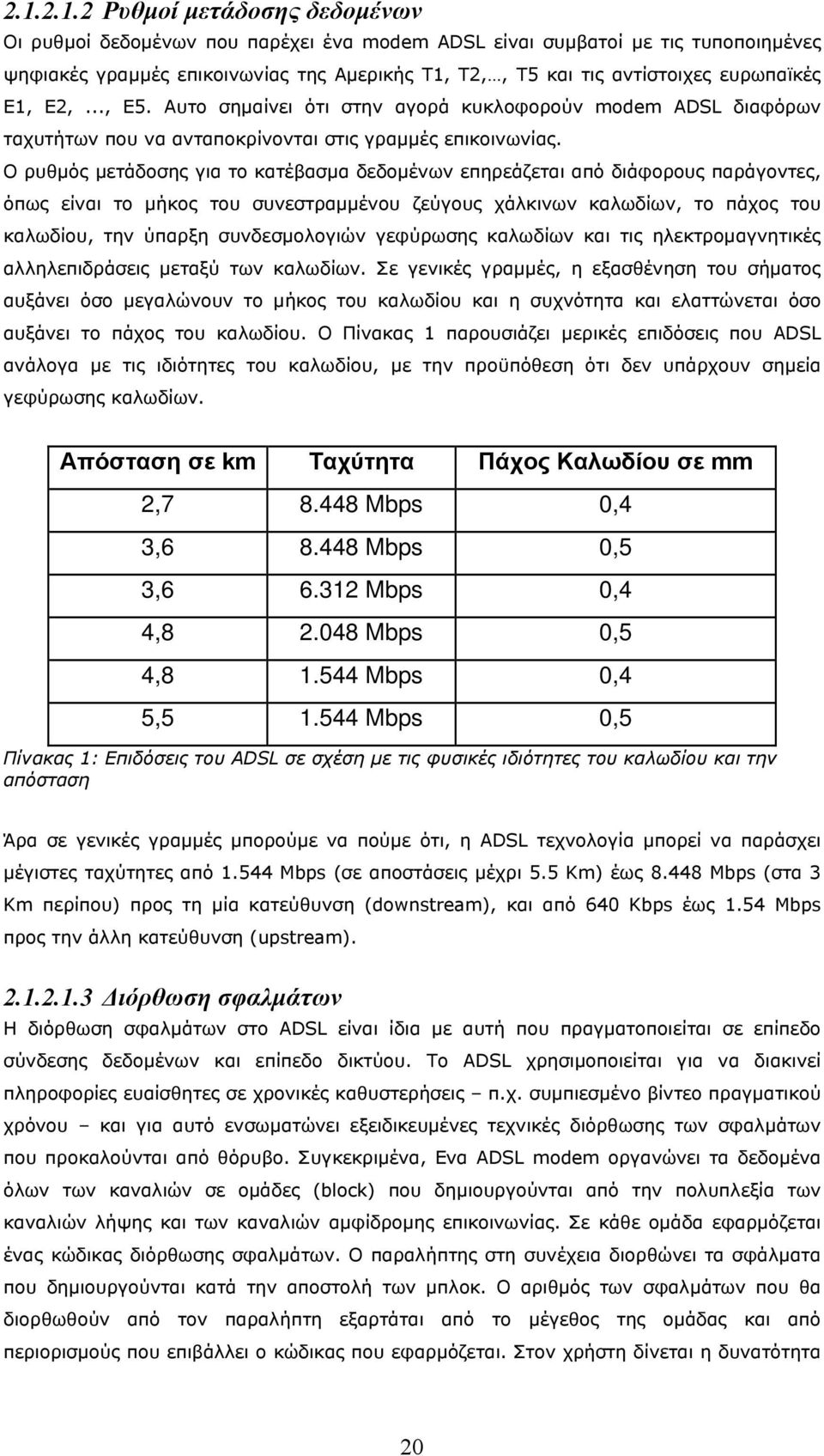 Ο ρυθμός μετάδοσης για το κατέβασμα δεδομένων επηρεάζεται από διάφορους παράγοντες, όπως είναι το μήκος του συνεστραμμένου ζεύγους χάλκινων καλωδίων, το πάχος του καλωδίου, την ύπαρξη συνδεσμολογιών