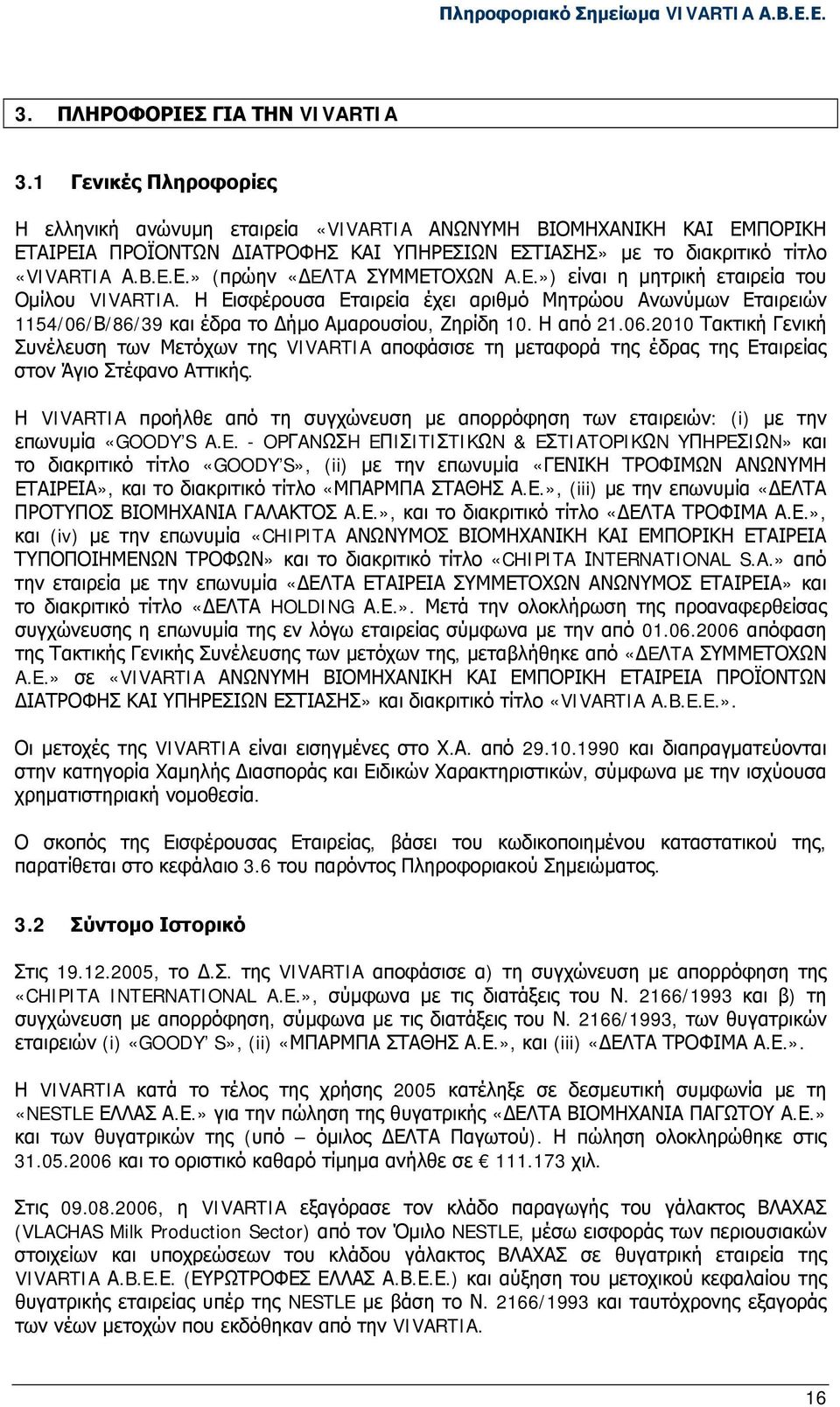 E.») είναι η μητρική εταιρεία του Ομίλου VIVARTIA. Η Εισφέρουσα Εταιρεία έχει αριθμό Μητρώου Ανωνύμων Εταιρειών 1154/06/