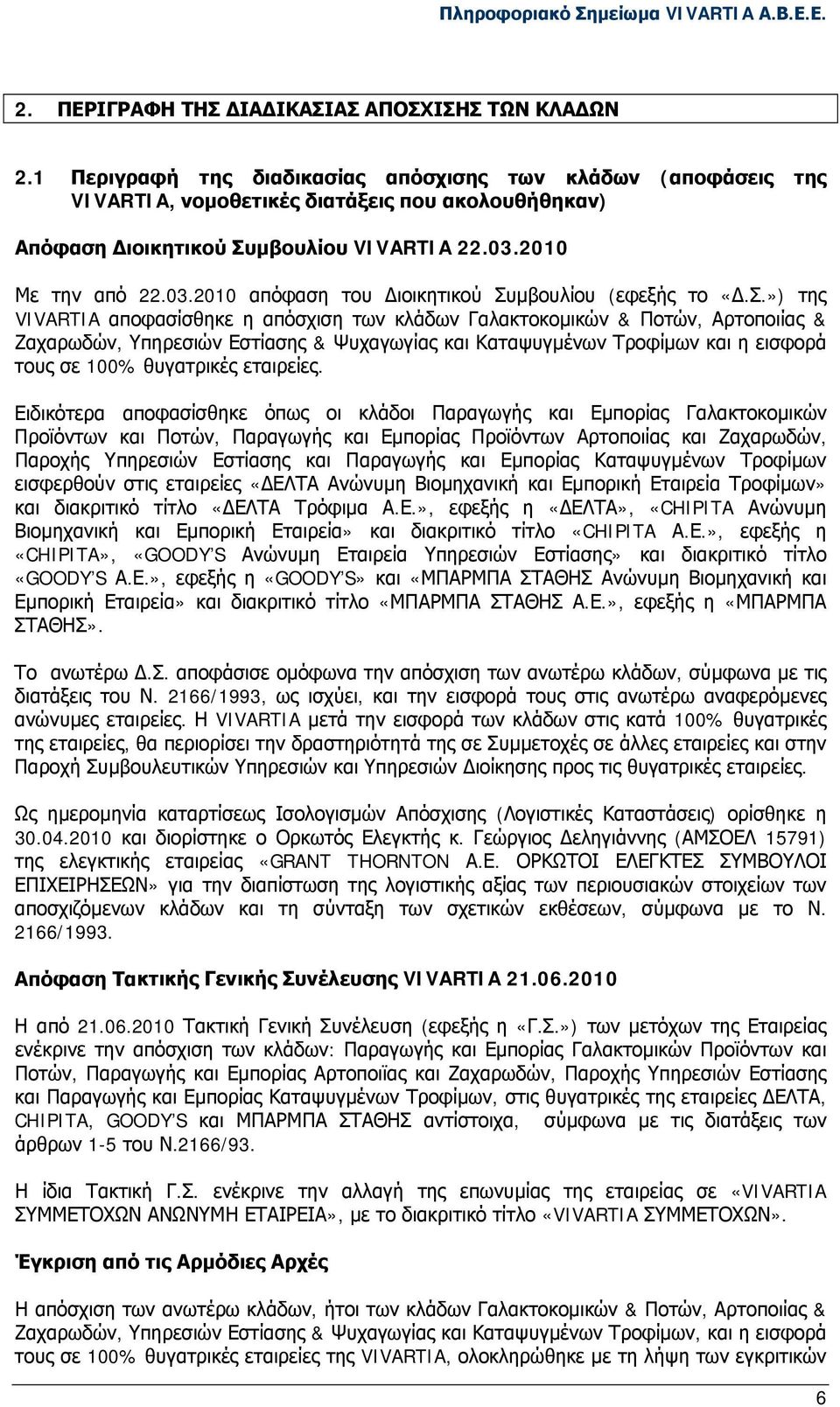 2010 Με την από 22.03.2010 απόφαση του Διοικητικού Συ