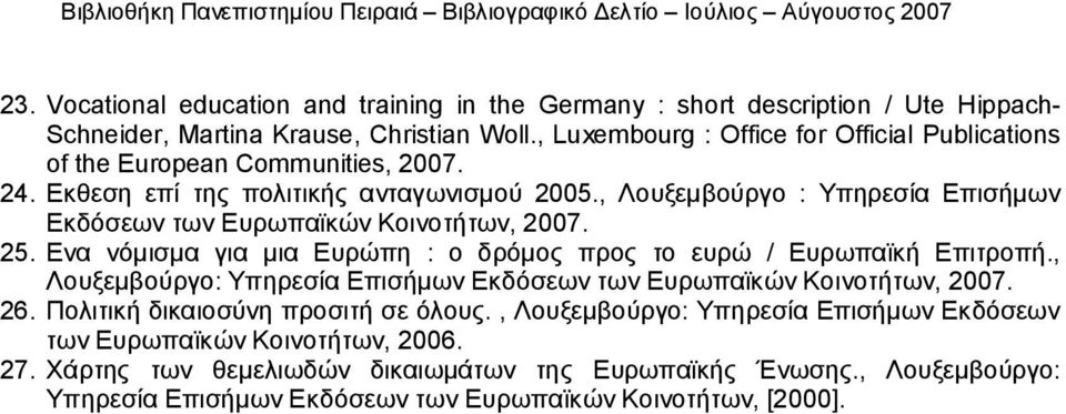 , Λουξεμβούργο : Υπηρεσία Επισήμων Εκδόσεων των Eυρωπαϊκών Κοινοτήτων, 25. Ενα νόμισμα για μια Ευρώπη : ο δρόμος προς το ευρώ / Ευρωπαϊκή Επιτροπή.