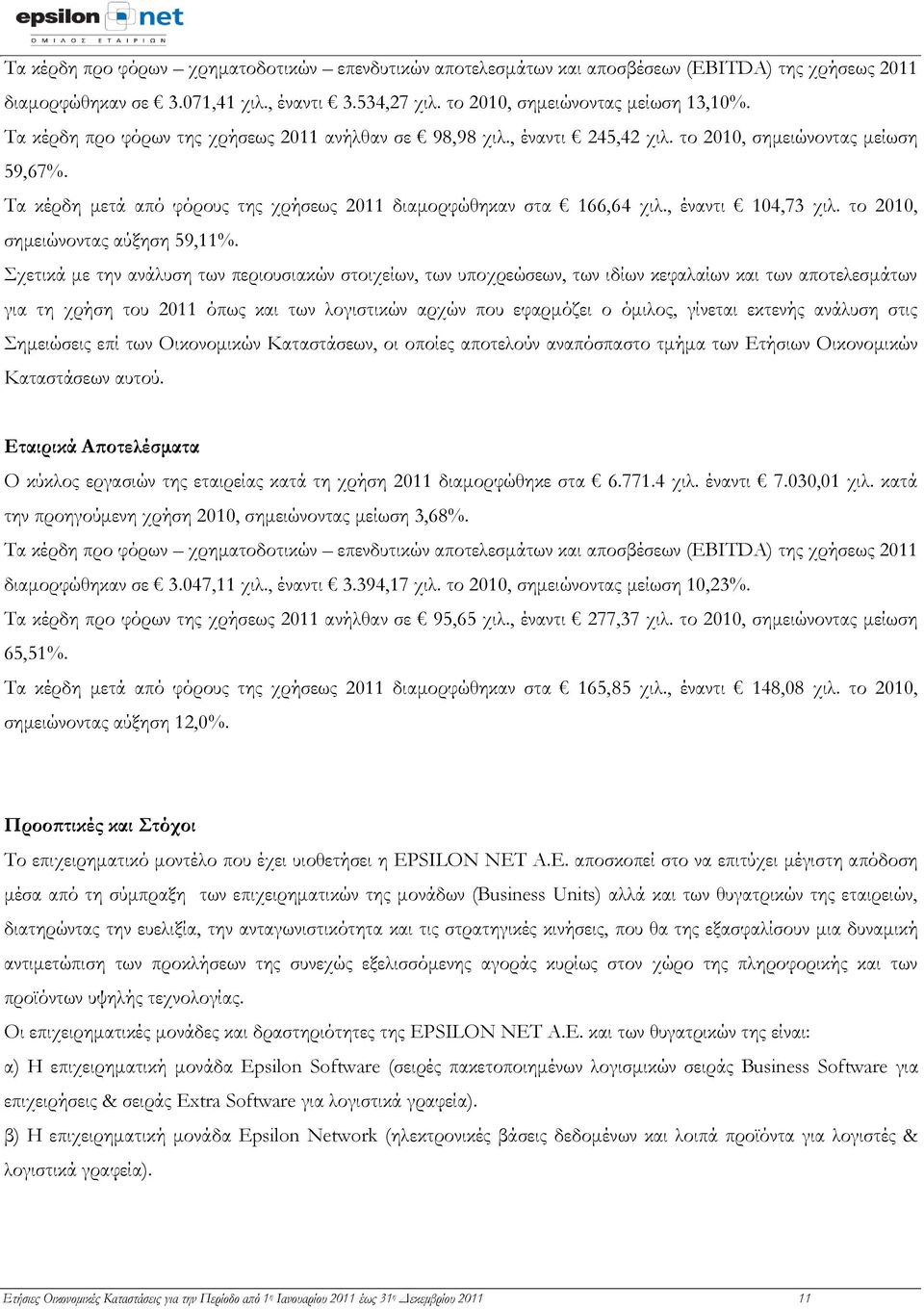 , έναντι 104,73 χιλ. το 2010, σημειώνοντας αύξηση 59,11%.