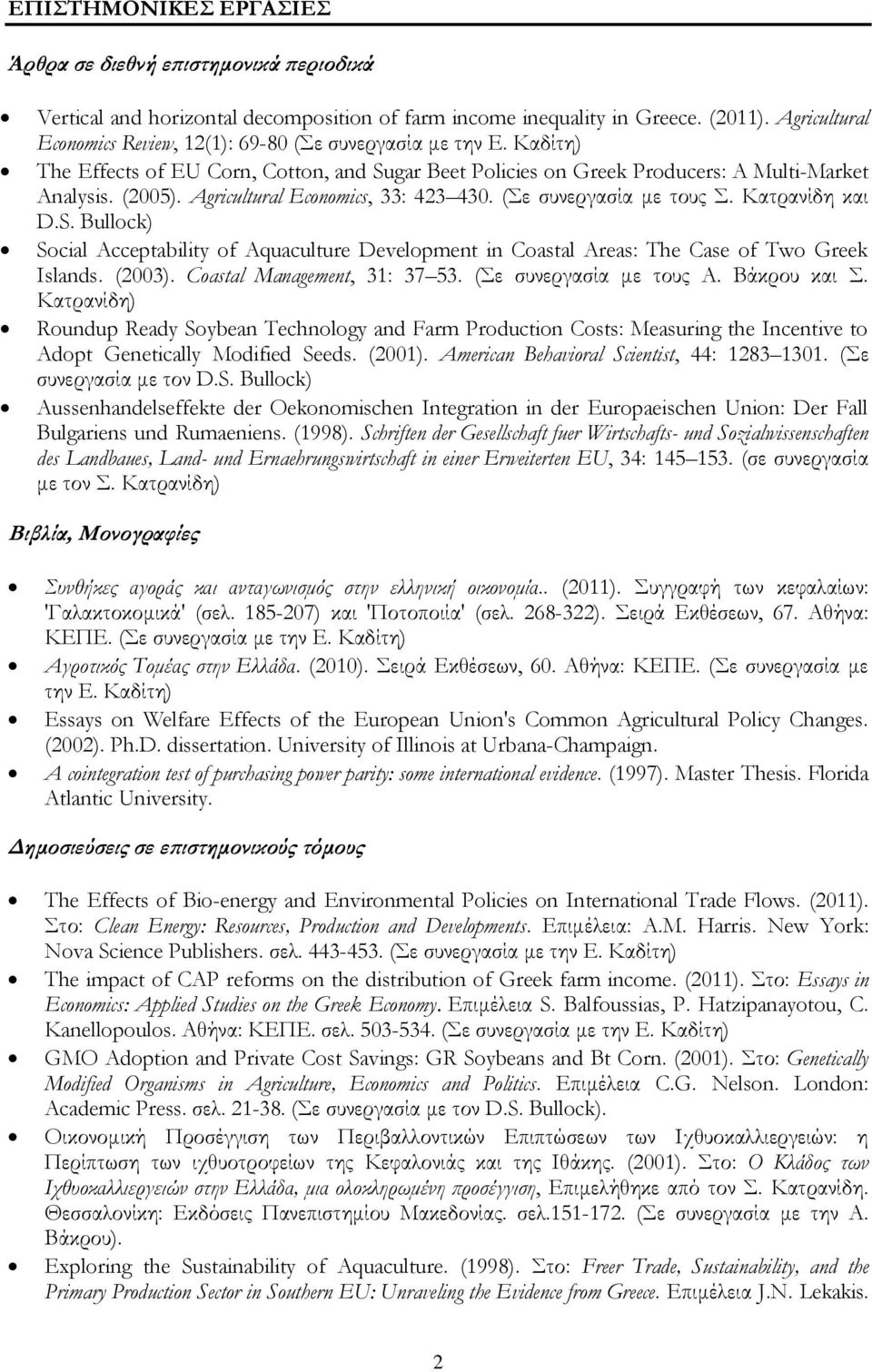 Agricultural Economics, 33: 423 430. (Σε συνεργασία με τους Σ. Κατρανίδη και D.S. Bullock) Social Acceptability of Aquaculture Development in Coastal Areas: The Case of Two Greek Islands. (2003).