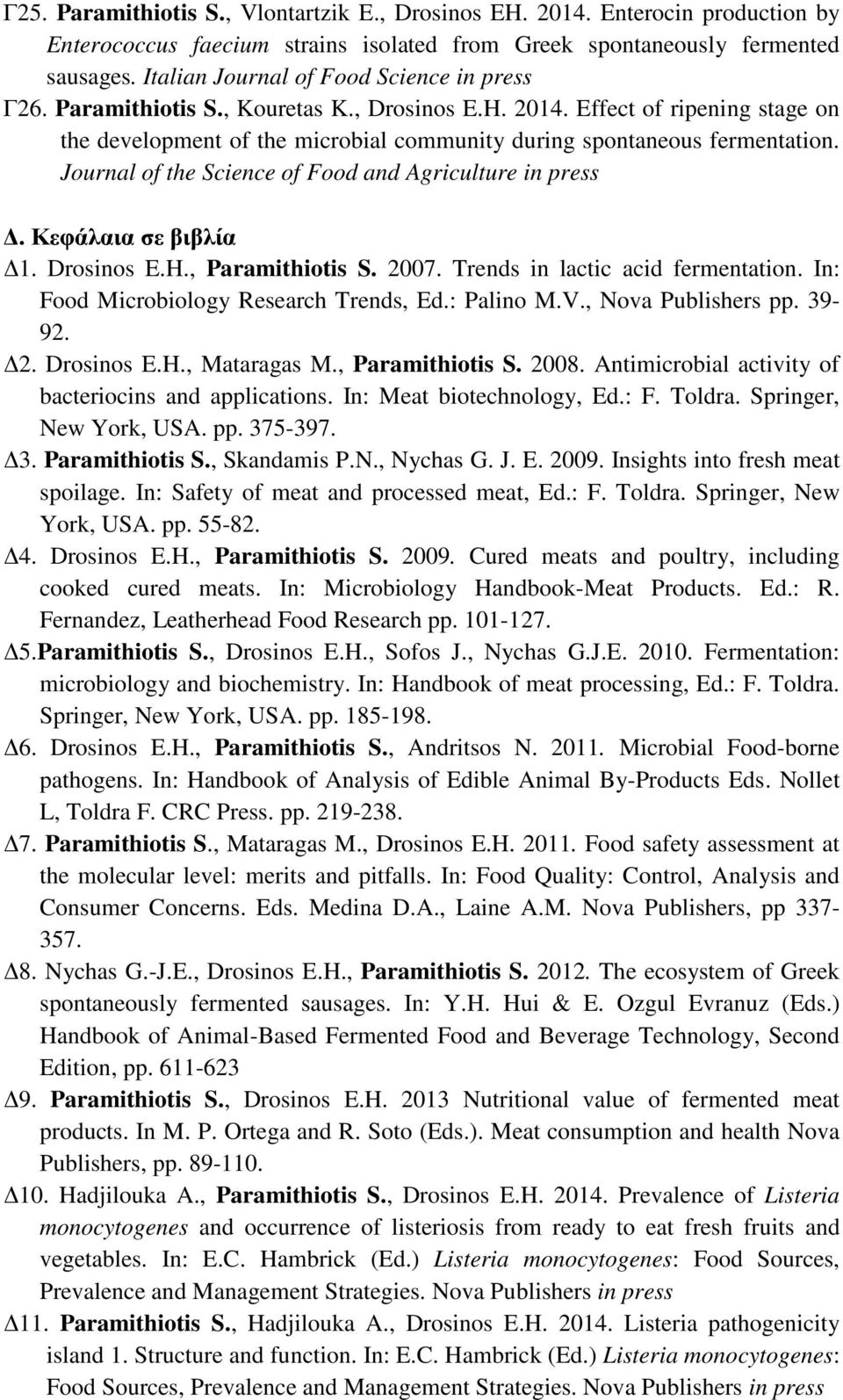 Journal of the Science of Food and Agriculture in press Δ. Κεφάλαια σε βιβλία Δ1. Drosinos E.H., Paramithiotis S. 2007. Trends in lactic acid fermentation. In: Food Microbiology Research Trends, Ed.