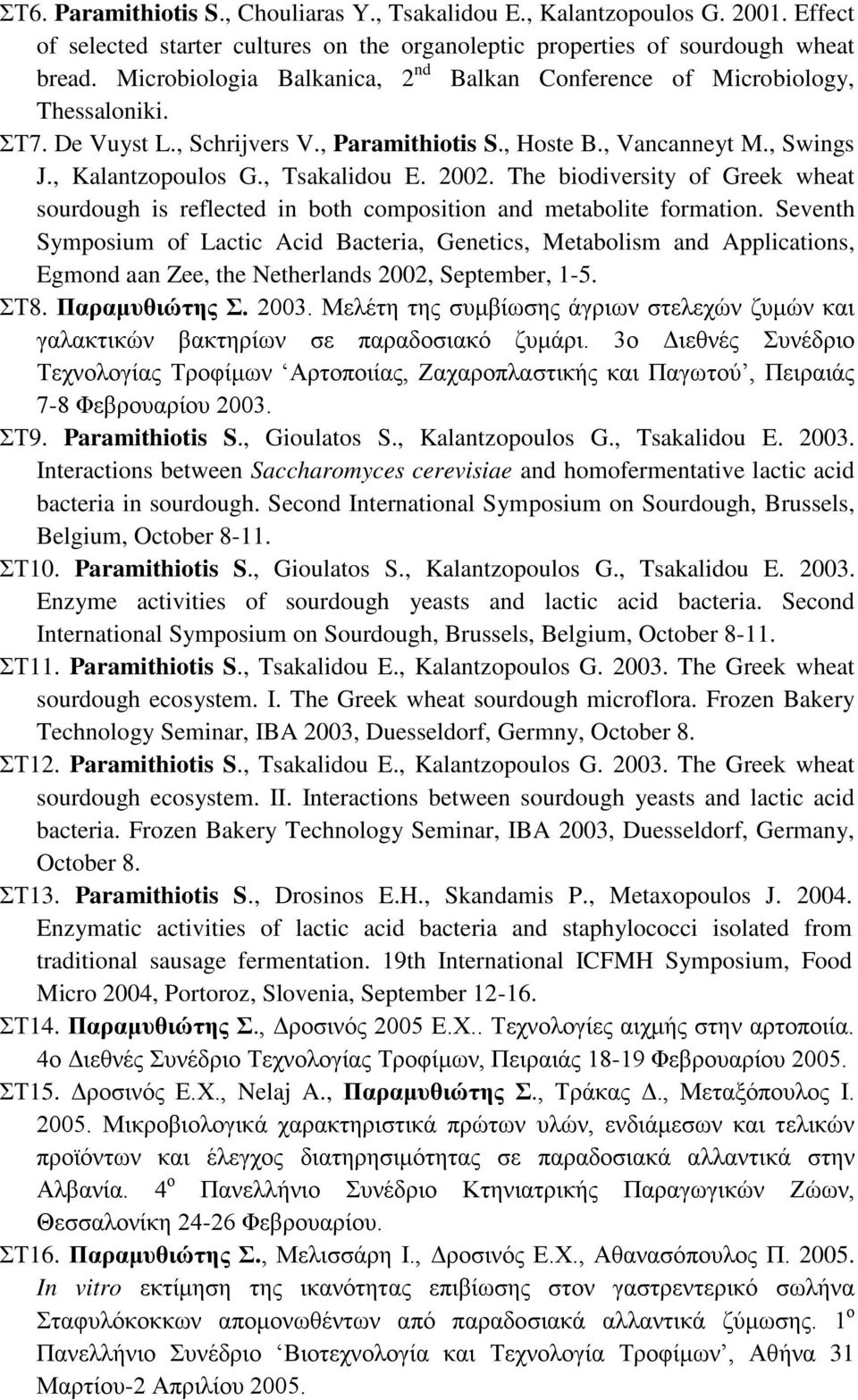 2002. The biodiversity of Greek wheat sourdough is reflected in both composition and metabolite formation.