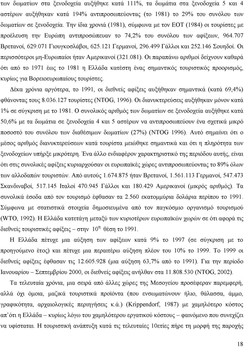 499 Γάλλοι και 252.146 Σουηδοί. Οι περισσότεροι μη-ευρωπαίοι ήταν Αμερικανοί (321.081).