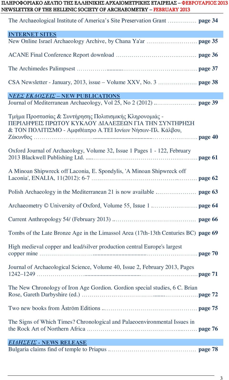 ... page 39 Tμήμα Προστασίας & Συντήρησης Πολιτισμικής Κληρονομιάς - ΠΕΡΙΛΗΨΕΙΣ ΠΡΩΤΟΥ ΚΥΚΛΟΥ ΔΙΑΛΕΞΕΩΝ ΓΙΑ ΤΗΝ ΣΥΝΤΗΡΗΣΗ & ΤΟΝ ΠΟΛΙΤΙΣΜΟ - Αμφιθέατρο Α.ΤΕΙ Ιονίων Νήσων-Πλ. Κάλβου, Ζάκυνθος.