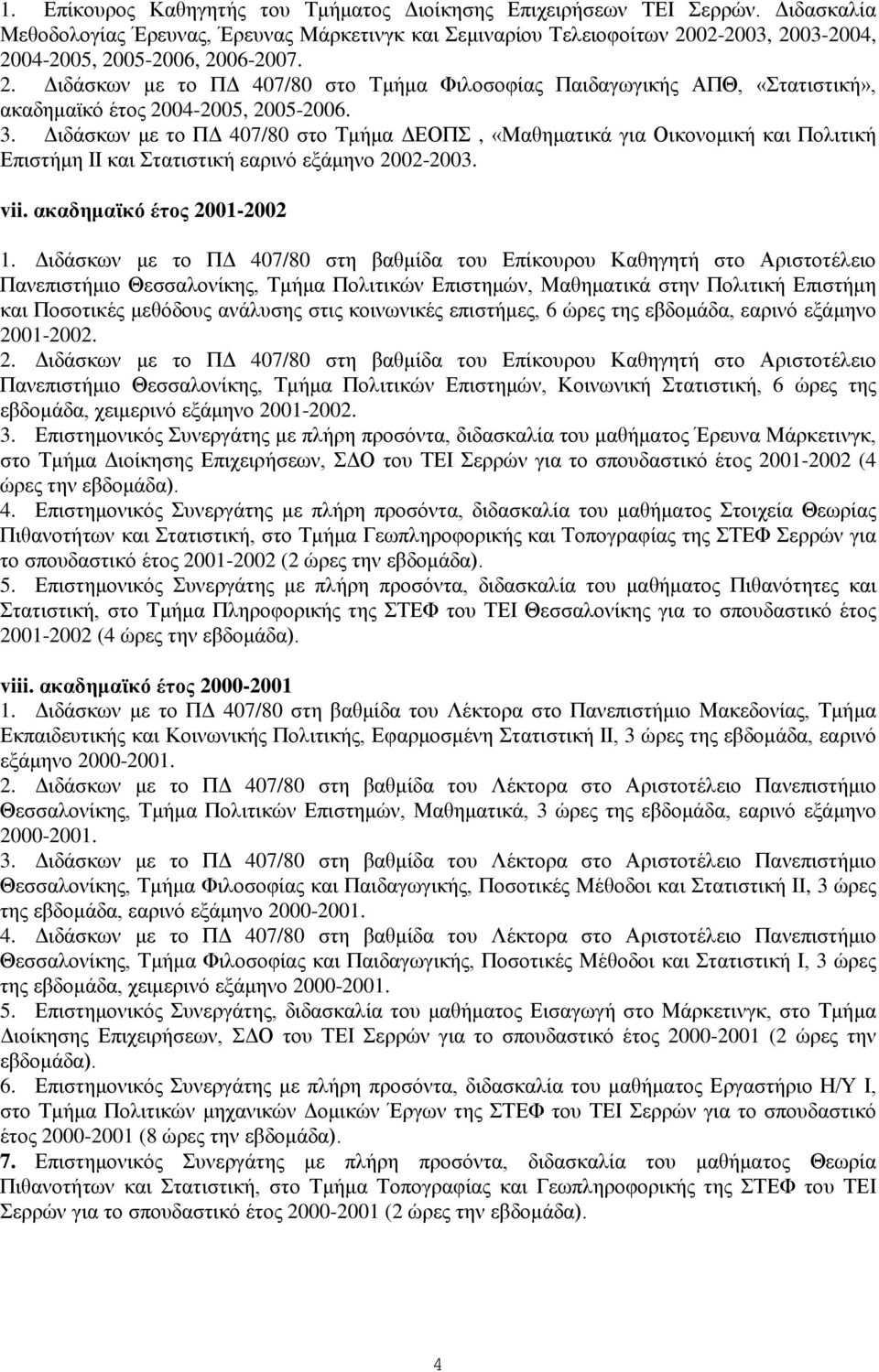 3. Διδάσκων με το ΠΔ 407/80 στο Τμήμα ΔΕΟΠΣ, «Μαθηματικά για Οικονομική και Πολιτική Επιστήμη ΙΙ και Στατιστική εαρινό εξάμηνο 2002-2003. vii. ακαδημαϊκό έτος 2001-2002 1.