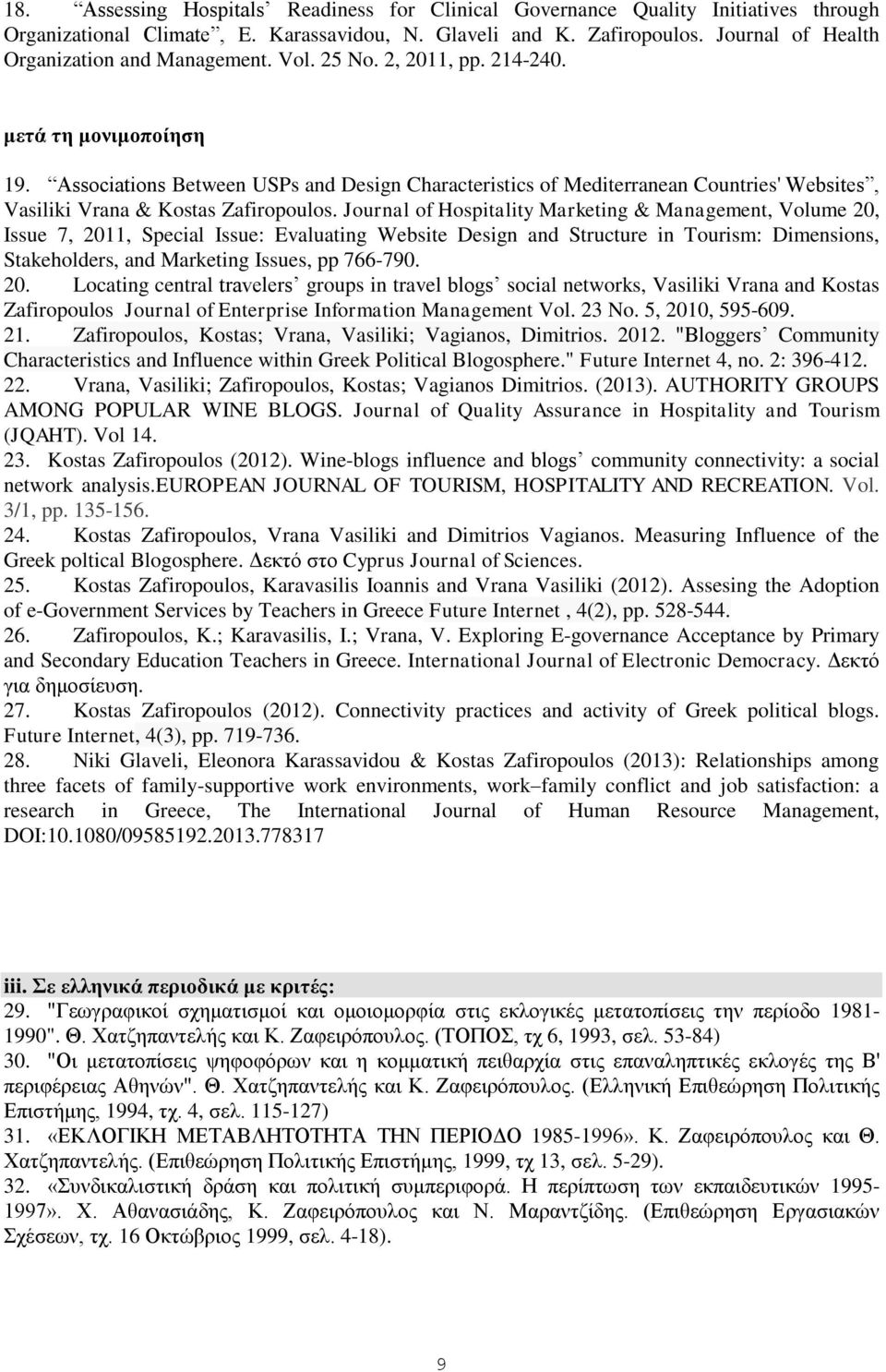 Associations Between USPs and Design Characteristics of Mediterranean Countries' Websites, Vasiliki Vrana & Kostas Zafiropoulos.