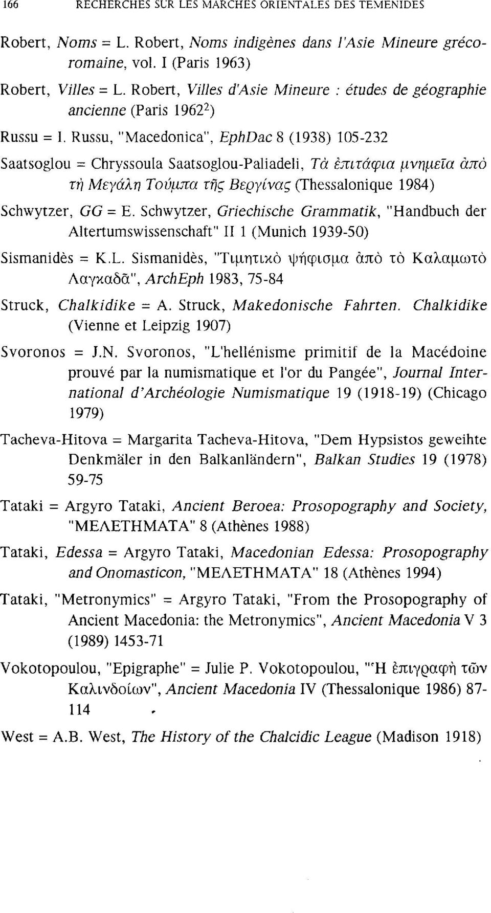 Russu, "Macedonica", EphDacS (938) 05-232 Saatsoglou = Chryssoula Saatsoglou-Paliadeli, Τα επιτάφια μνημεία από τη Μεγάλη Τούμπα της Βεργίνας (Thessalonique 984) Schwytzer, GG = E.