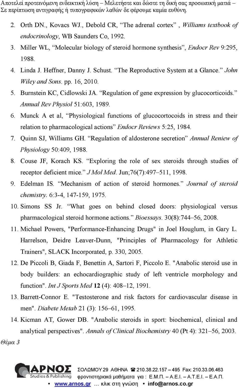 Annual Rev Physiol 51:603, 1989. 6. Munck A et al, Physiological functions of glucocortocoids in stress and their relation to pharmacological actions Endocr Reviews 5:25, 1984. 7.