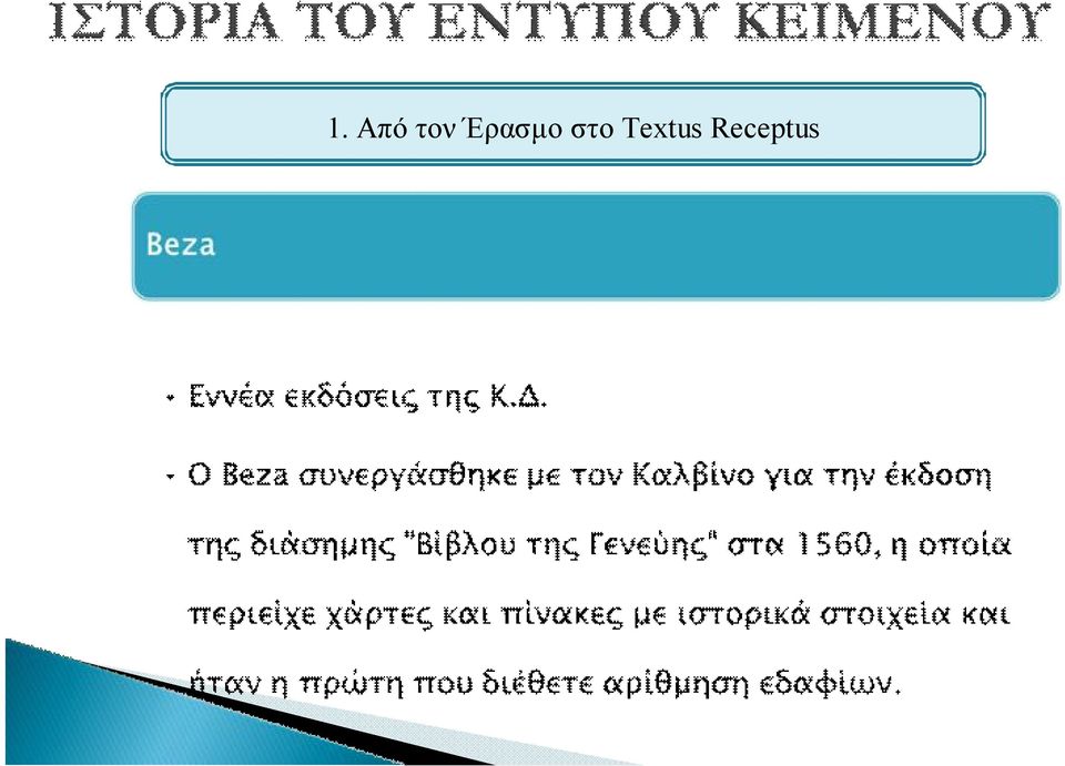 Έρασμο