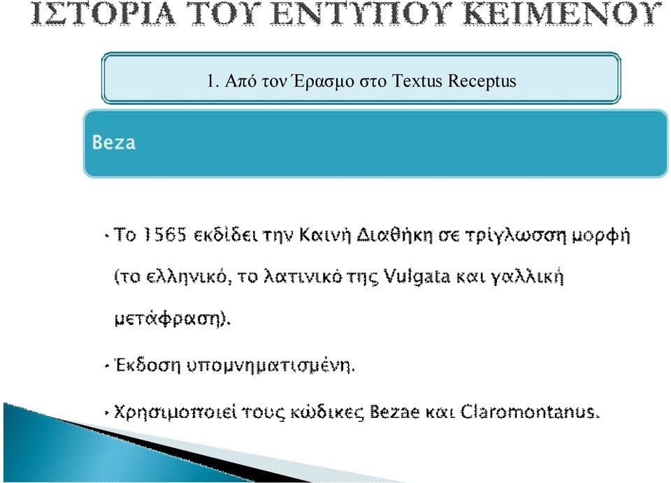 Έρασμο