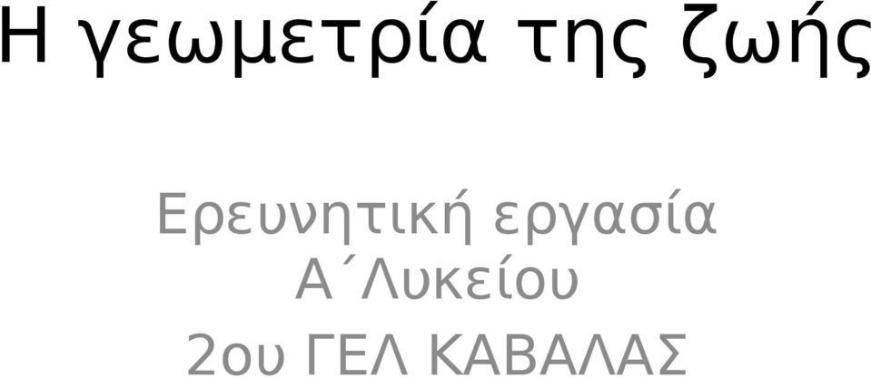 εργασία Α