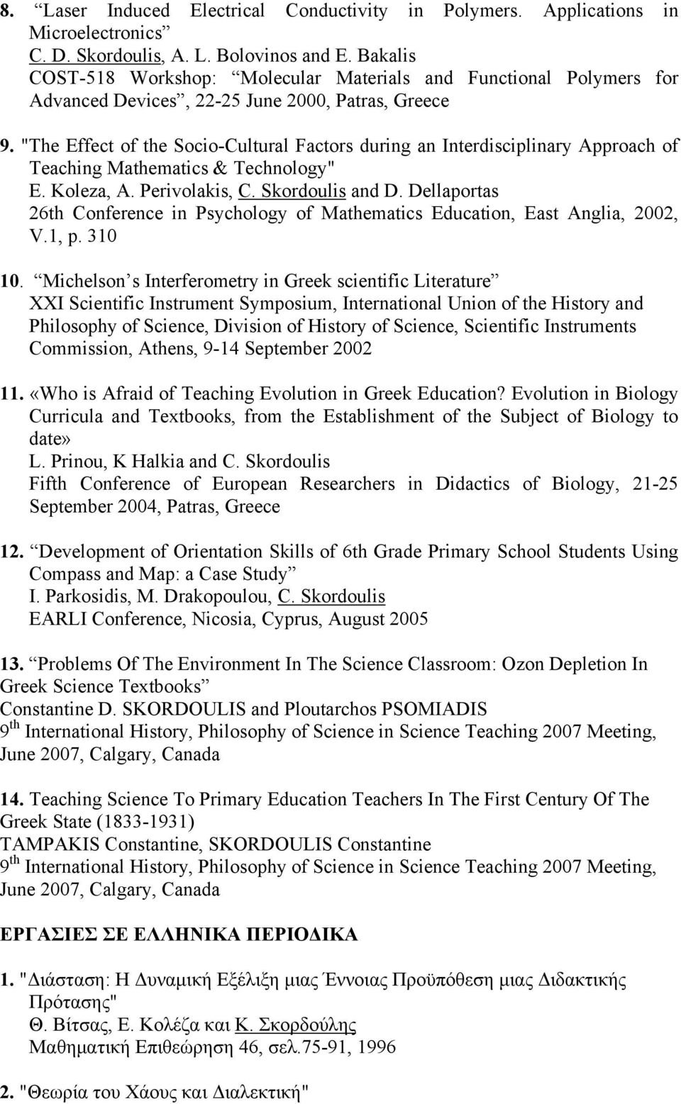 "The Effect of the Socio-Cultural Factors during an Interdisciplinary Approach of Teaching Mathematics & Technology" E. Koleza, A. Perivolakis, C. Skordoulis and D.