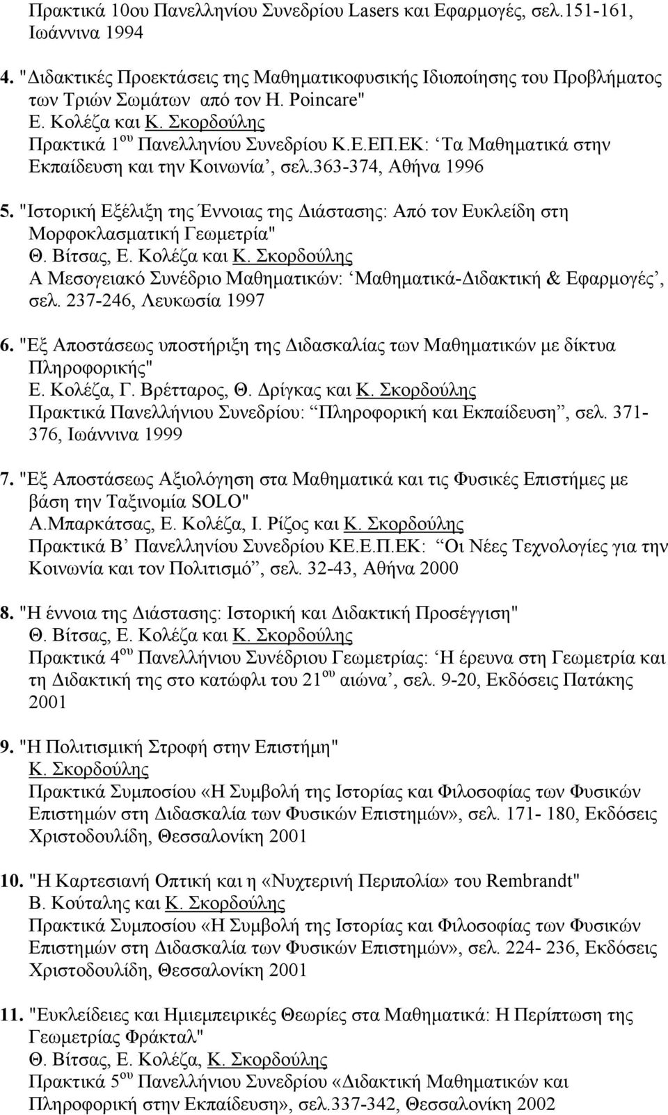 "Ιστορική Εξέλιξη της Έννοιας της Διάστασης: Από τον Ευκλείδη στη Μορφοκλασματική Γεωμετρία" Θ. Βίτσας, Ε. Κολέζα και Κ.