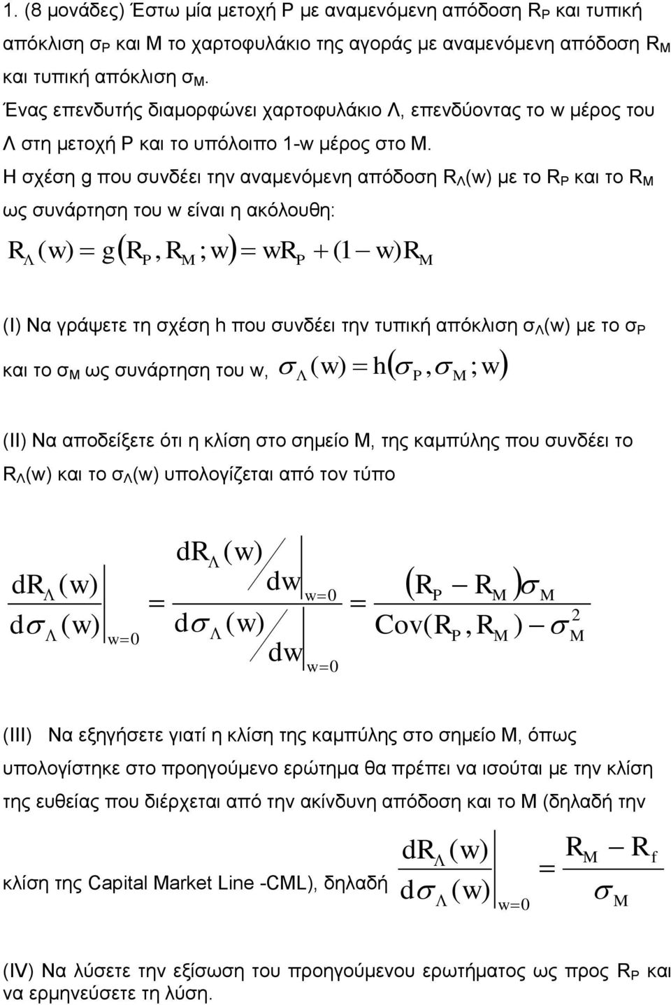 Η σχέση g που συνδέει την αναμενόμενη απόδοση R Λ (w) με το R P και το R Μ ως συνάρτηση του w είναι η ακόλουθη: RP, R ; w wrp (1 w R R g ) (Ι) Να γράψετε τη σχέση h που συνδέει την τυπική απόκλιση σ