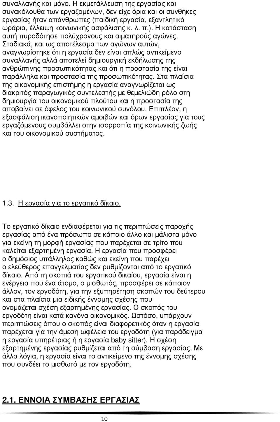 Η κατάσταση αυτή πυροδότησε πολύχρονους και αιµατηρούς αγώνες.