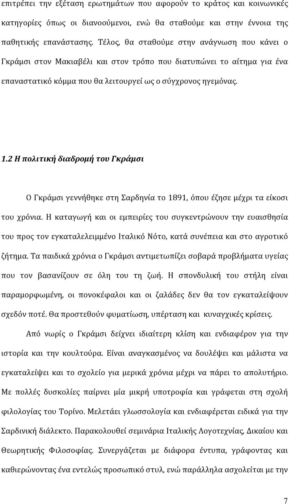 2 Η πολιτική διαδρομή του Γκράμσι Ο Γκράμσι γεννήθηκε στη Σαρδηνία το 1891, όπου έζησε μέχρι τα είκοσι του χρόνια.