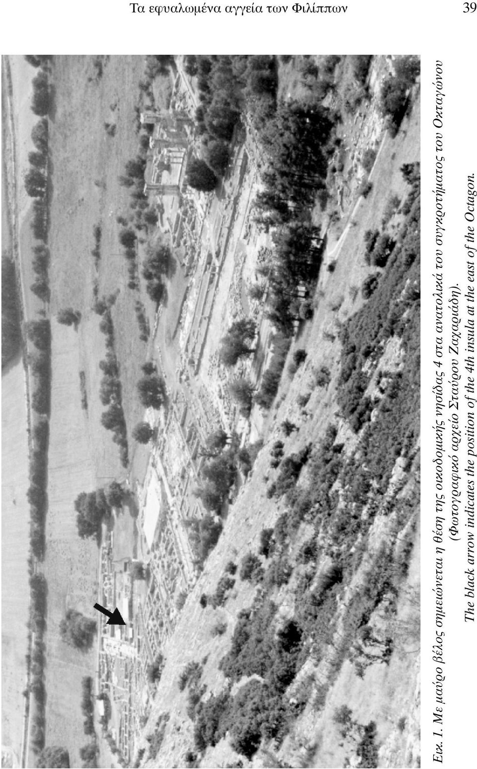 ανατολικά του συγκροτήµατος του Oκταγώνου (Φωτογραφικ αρχείο Στα ρου