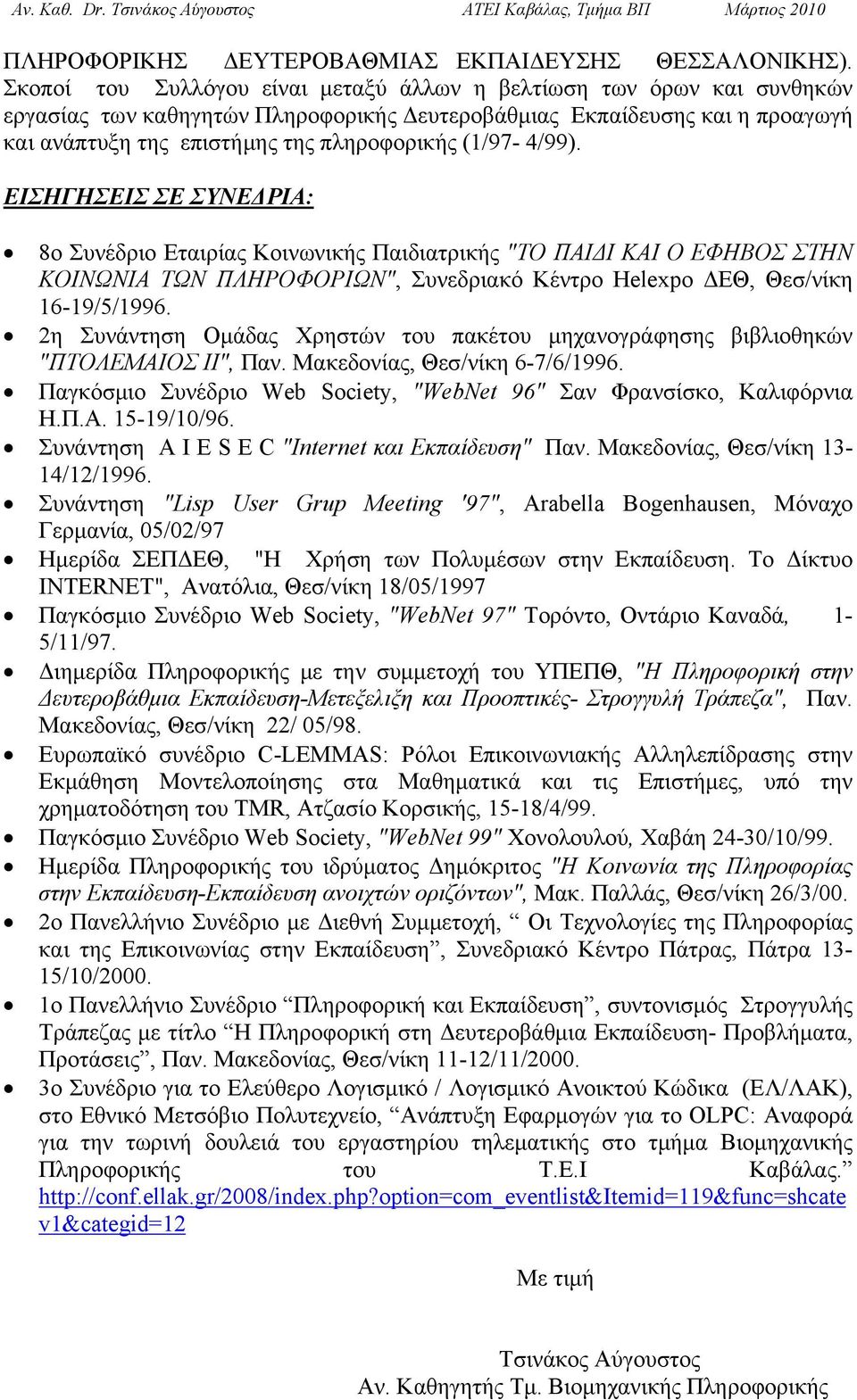 (1/97-4/99). ΕΙΣΗΓΗΣΕΙΣ ΣΕ ΣΥΝΕΔΡΙΑ: 8ο Συνέδριο Εταιρίας Κοινωνικής Παιδιατρικής "ΤΟ ΠΑΙΔΙ ΚΑΙ Ο ΕΦΗΒΟΣ ΣΤΗΝ ΚΟΙΝΩΝΙΑ ΤΩΝ ΠΛΗΡΟΦΟΡΙΩΝ", Συνεδριακό Κέντρο Helexpo ΔΕΘ, Θεσ/νίκη 16-19/5/1996.