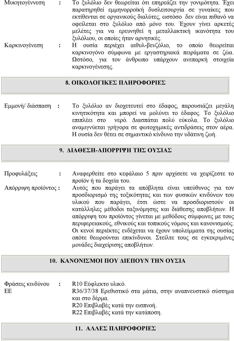 Έχουν γίνει αρκετές µελέτες για να ερευνηθεί η µεταλλακτική ικανότητα του ξυλόλιου, οι οποίες ήταν αρνητικές.