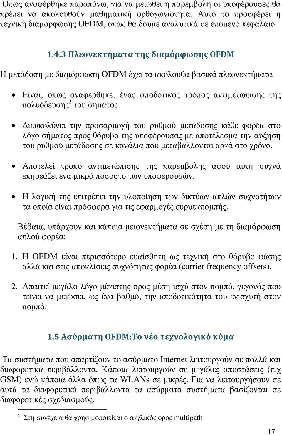 3 Πλεονεκτήματα της διαμόρφωσης OFDM Η µετάδοση µε διαµόρφωση OFDM έχει τα ακόλουθα βασικά πλεονεκτήµατα Είναι, όπως αναφέρθηκε, ένας αποδοτικός τρόπος αντιµετώπισης της πολυόδευσης 2 του σήµατος.