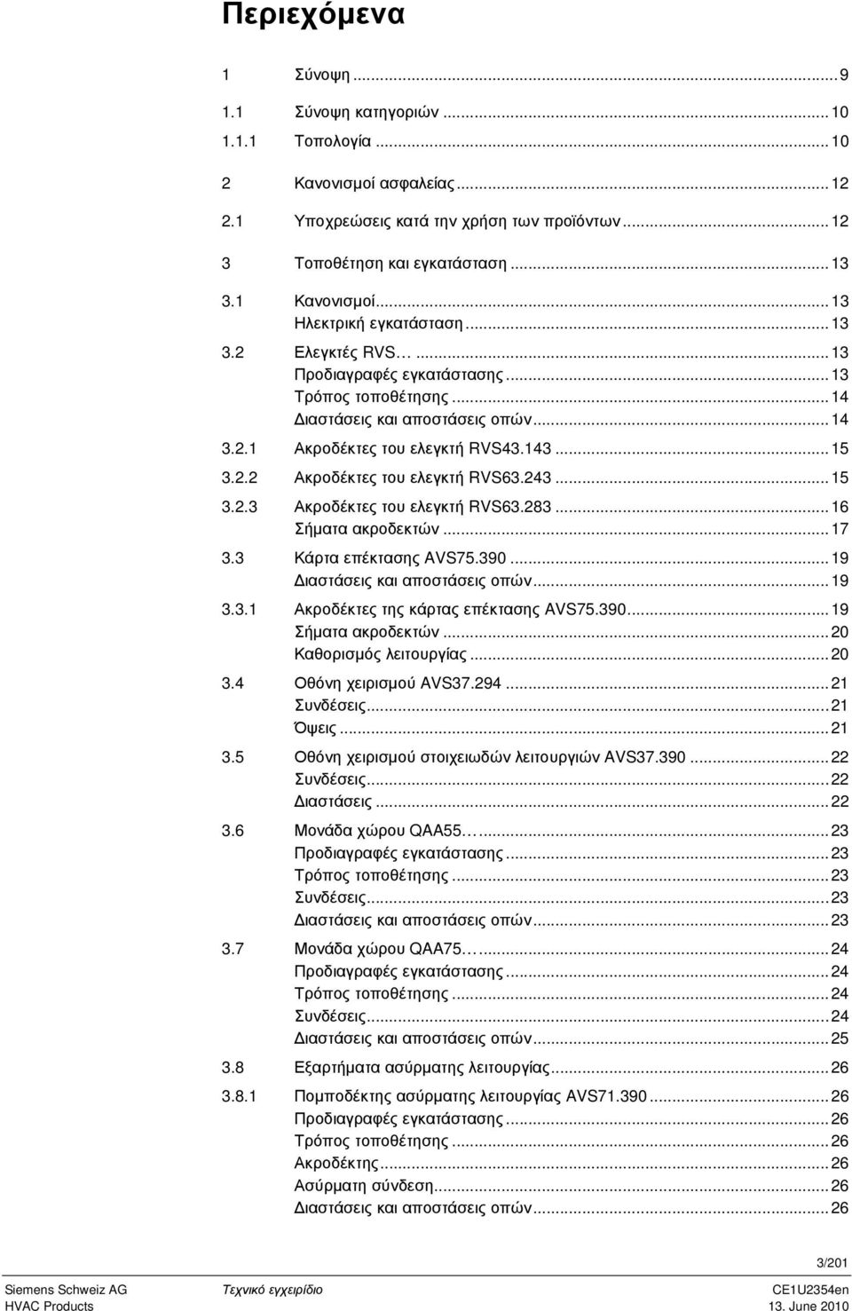 243...15 3.2.3 Ακροδέκτες του ελεγκτή RVS63.283...16 Σήµατα ακροδεκτών...17 3.3 Κάρτα επέκτασης AVS75.390...19 ιαστάσεις και αποστάσεις οπών...19 3.3.1 Ακροδέκτες της κάρτας επέκτασης AVS75.390...19 Σήµατα ακροδεκτών.