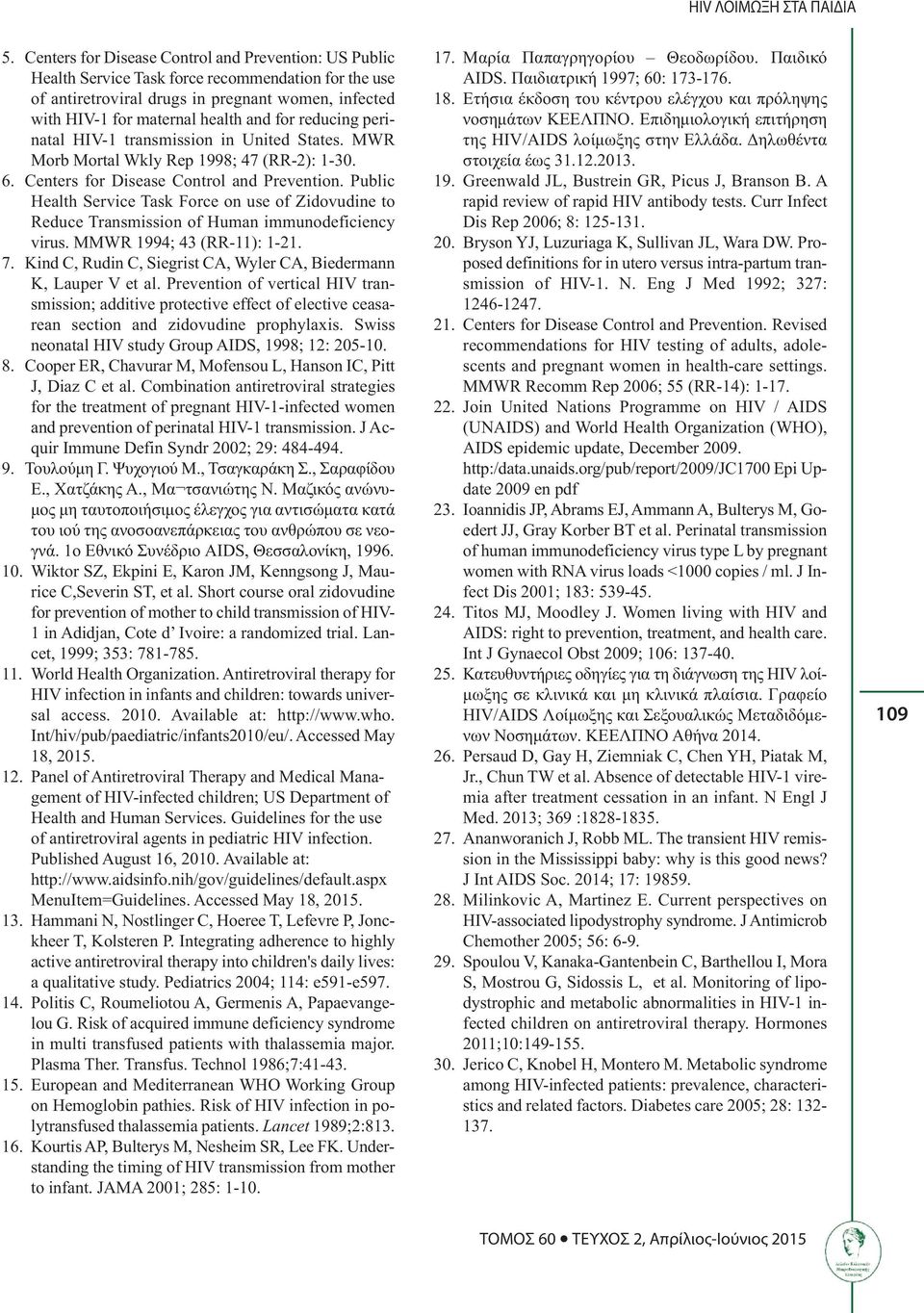 reducing perinatal HIV-1 transmission in United States. MWR Morb Mortal Wkly Rep 1998; 47 (RR-2): 1-30. 6. Centers for Disease Control and Prevention.