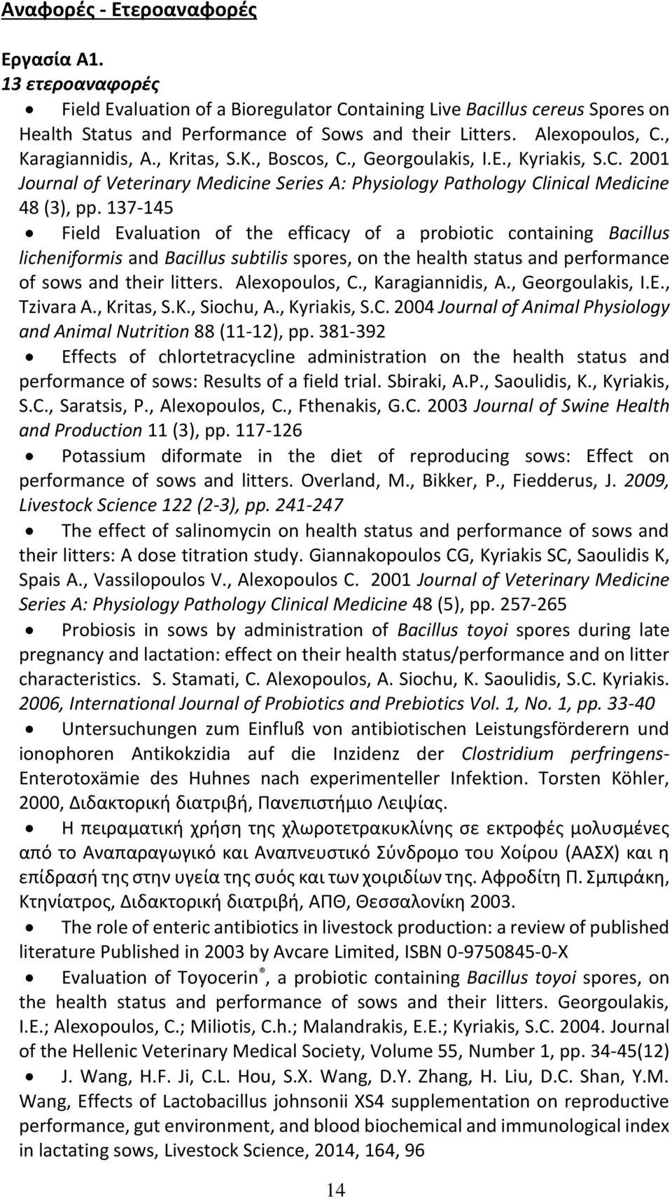 137-145 Field Evaluation of the efficacy of a probiotic containing Bacillus licheniformis and Bacillus subtilis spores, on the health status and performance of sows and their litters. Alexopoulos, C.