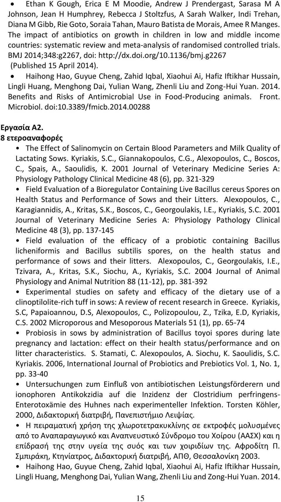 BMJ 2014;348:g2267, doi: http://dx.doi.org/10.1136/bmj.g2267 (Published 15 April 2014).