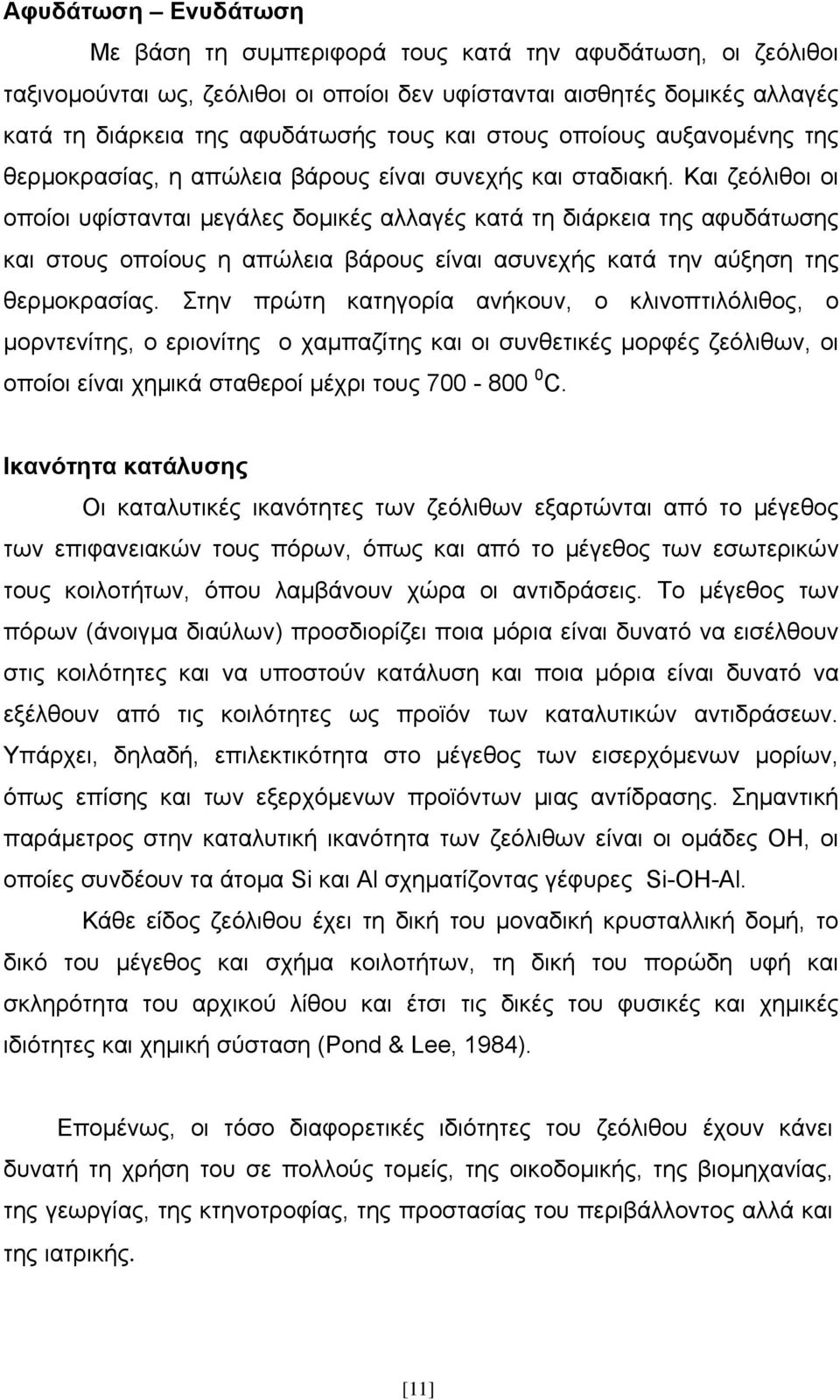 Και ζεόλιθοι οι οποίοι υφίστανται μεγάλες δομικές αλλαγές κατά τη διάρκεια της αφυδάτωσης και στους οποίους η απώλεια βάρους είναι ασυνεχής κατά την αύξηση της θερμοκρασίας.