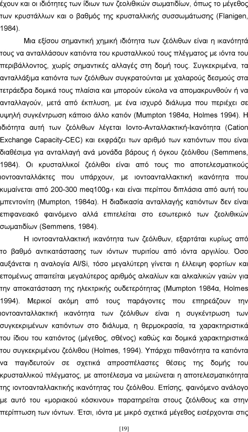 Συγκεκριμένα, τα ανταλλάξιμα κατιόντα των ζεόλιθων συγκρατούνται με χαλαρούς δεσμούς στα τετράεδρα δομικά τους πλαίσια και μπορούν εύκολα να απομακρυνθούν ή να ανταλλαγούν, μετά από έκπλυση, με ένα