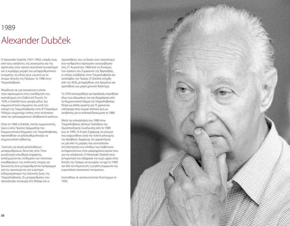 Το 1939, ο Dubček έγινε κρυφά μέλος του κομμουνιστικού κόμματος και μετά την κατοχή της Τσεχοσλοβακίας στον Β Παγκόσμιο Πόλεμο, συμμετείχε επίσης στην αντίσταση κατά του φιλογερμανικού σλοβακικού